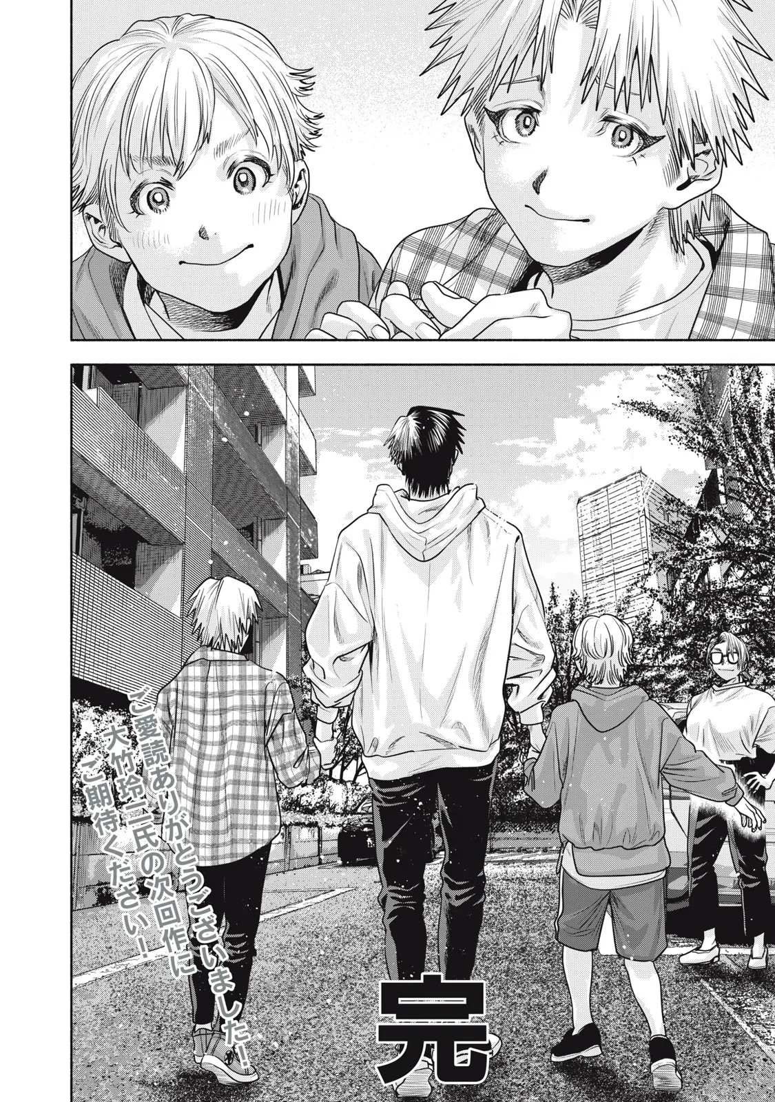 Người Đàn Ông Không Thể Ly Hôn Case 2 Chapter 36 - Trang 2