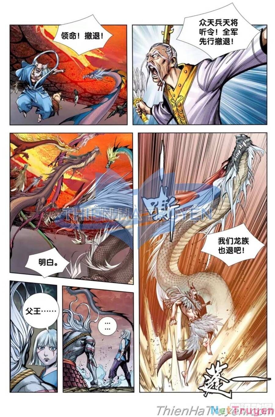 Tây Du Chapter 282.5 - Trang 2