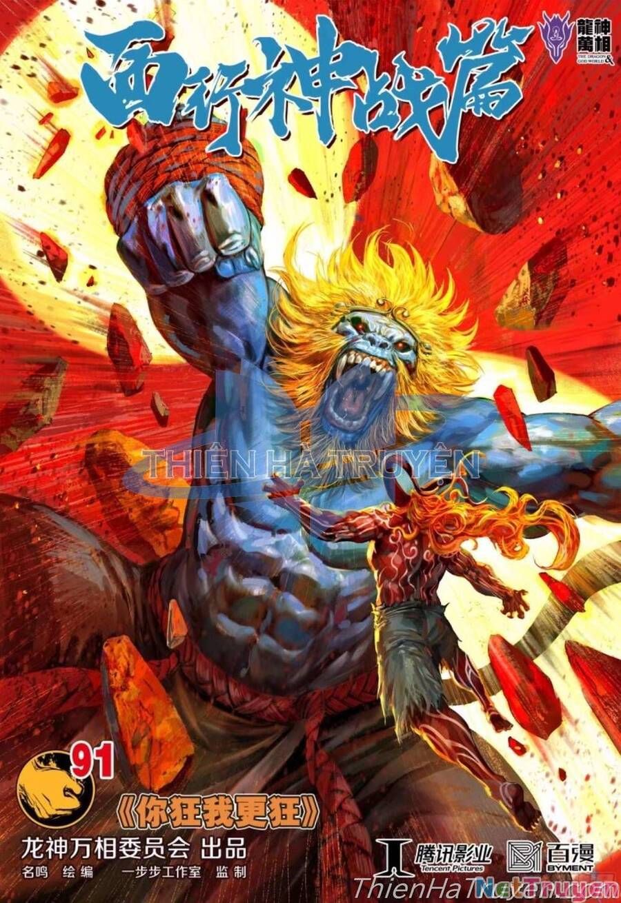 Tây Du Chapter 282.5 - Trang 2