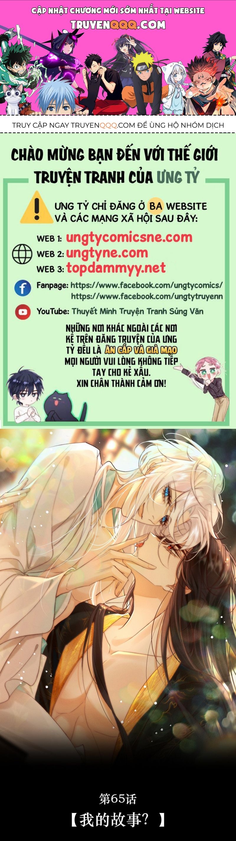 Nam Chủ Vì Sao Quyến Rũ Ta Chapter 65 - Trang 2