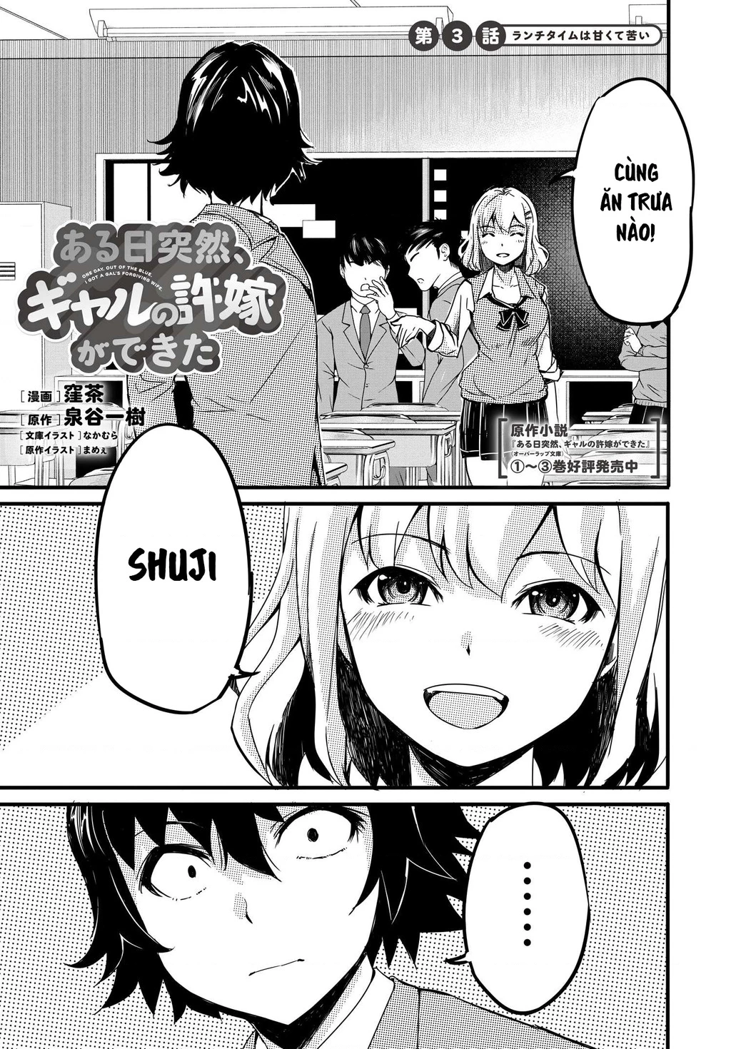 Aru Hi, Totsuzen Gal No Iinazuke Ga Dekita Chapter 3 - Trang 2
