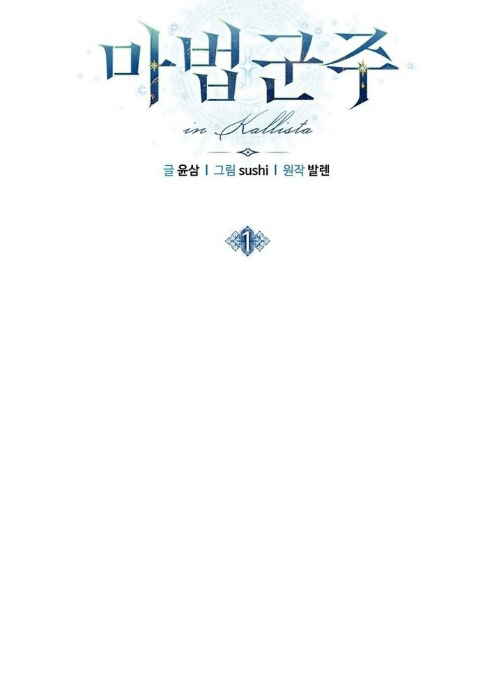 Ma Pháp Quân Chủ Chapter 1 - Trang 2