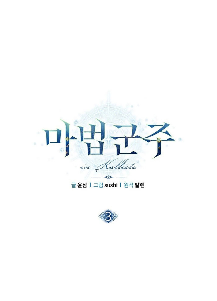 Ma Pháp Quân Chủ Chapter 3 - Trang 2