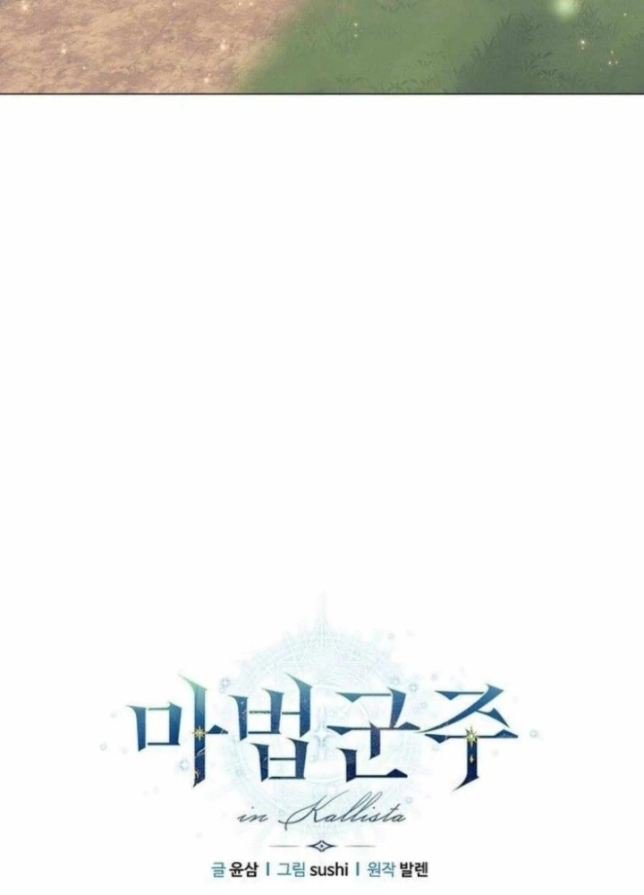 Ma Pháp Quân Chủ Chapter 15 - Trang 2