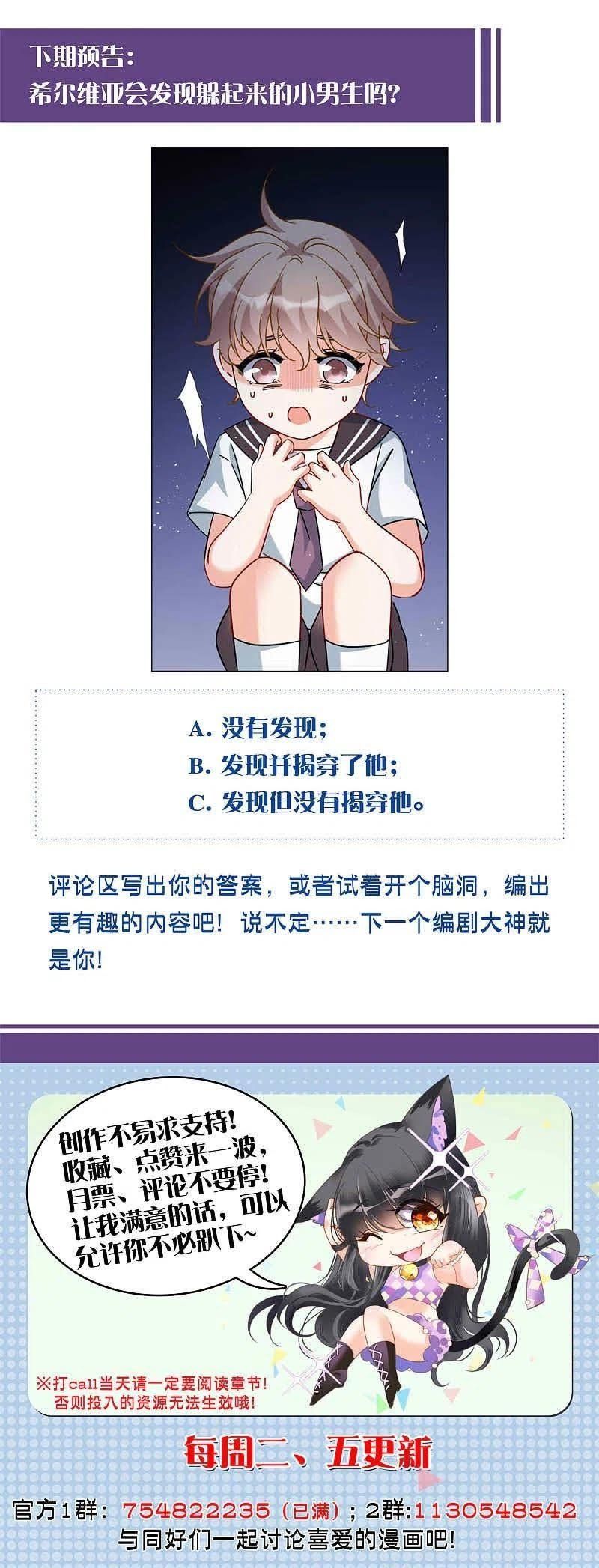 Em Đến Đây, Mời Nằm Xuống Chapter 222.5 - Trang 2