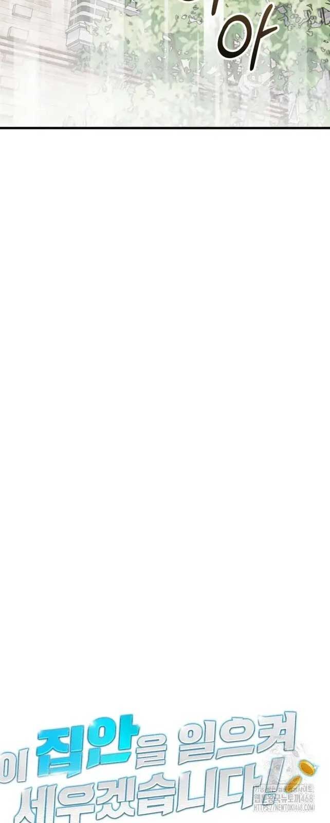 Tôi Sẽ Vực Dậy Gia Tộc Này Chapter 11 - Trang 2