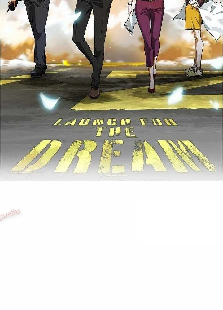 Tôi Sẽ Vực Dậy Gia Tộc Này Chapter 47 - Trang 2