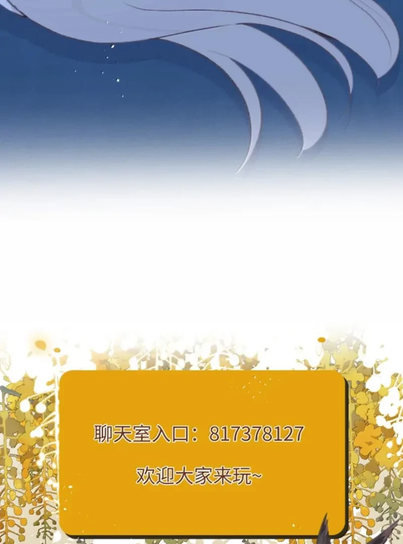 Nghe Nói Thái Hậu Với Thái Hậu Là Thật Sao?! Chapter 92 - Trang 2