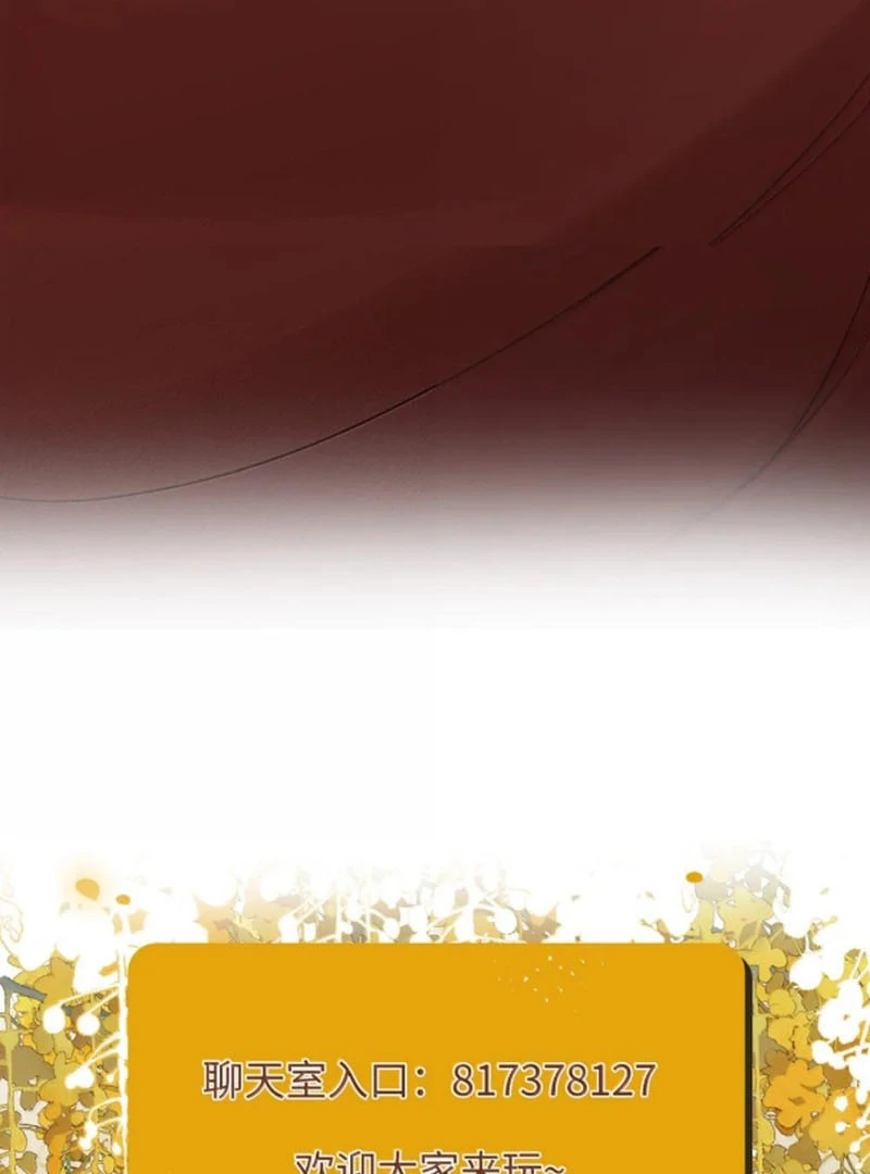 Nghe Nói Thái Hậu Với Thái Hậu Là Thật Sao?! Chapter 96 - Trang 2