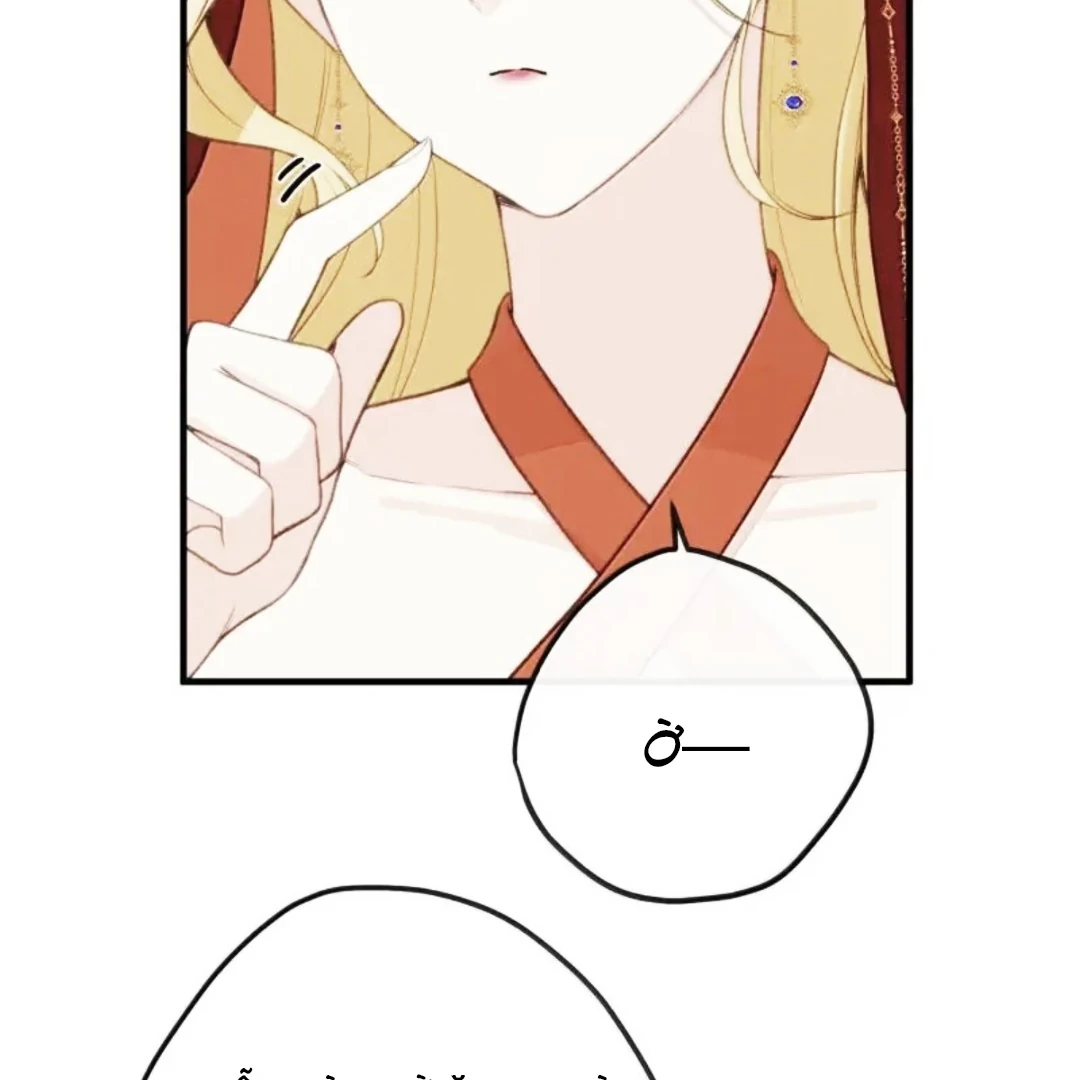 Nghe Nói Thái Hậu Với Thái Hậu Là Thật Sao?! Chapter 101.5 - Trang 2