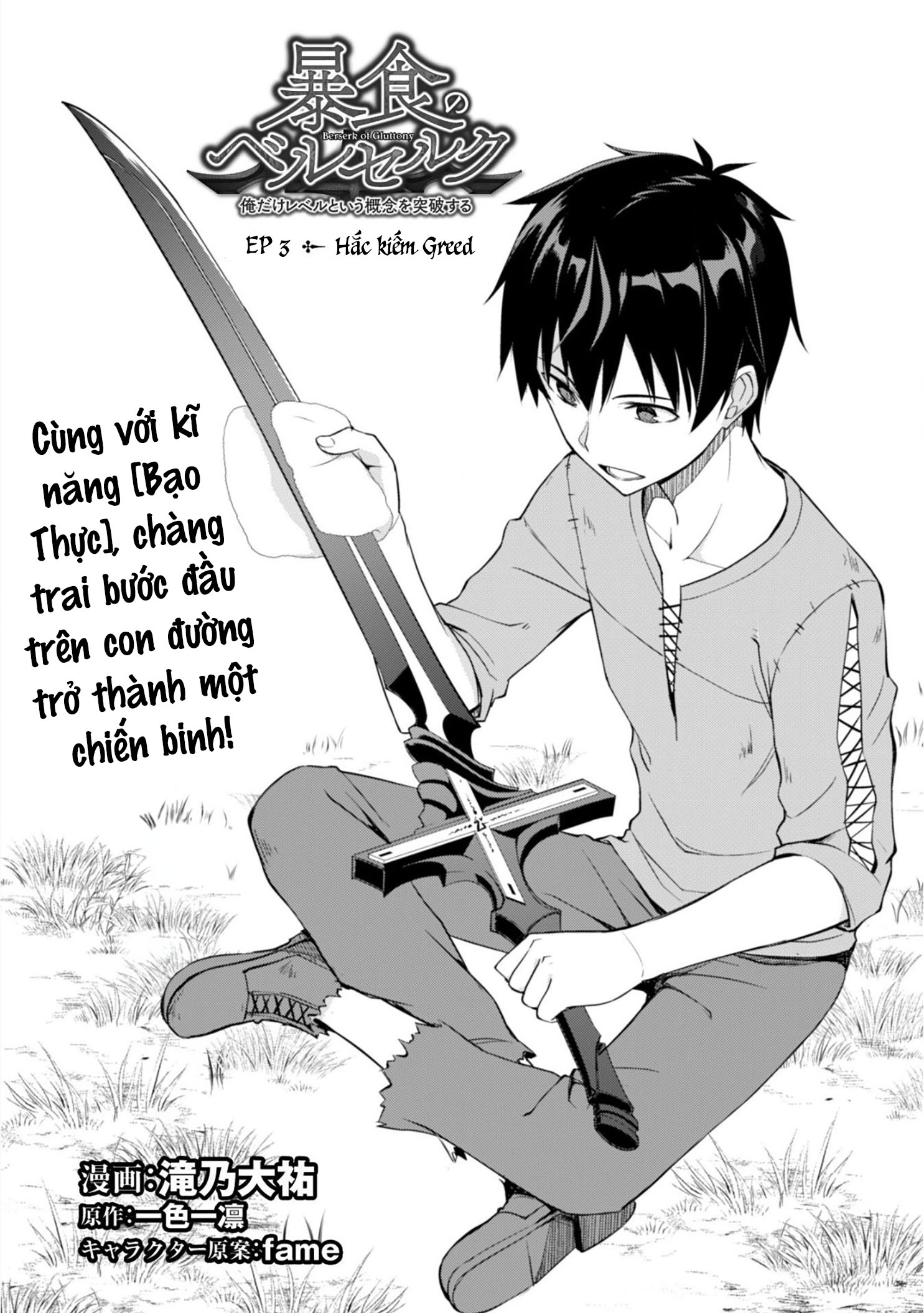 Bạo Thực Cuồng Nhân Chapter 3 - Trang 2