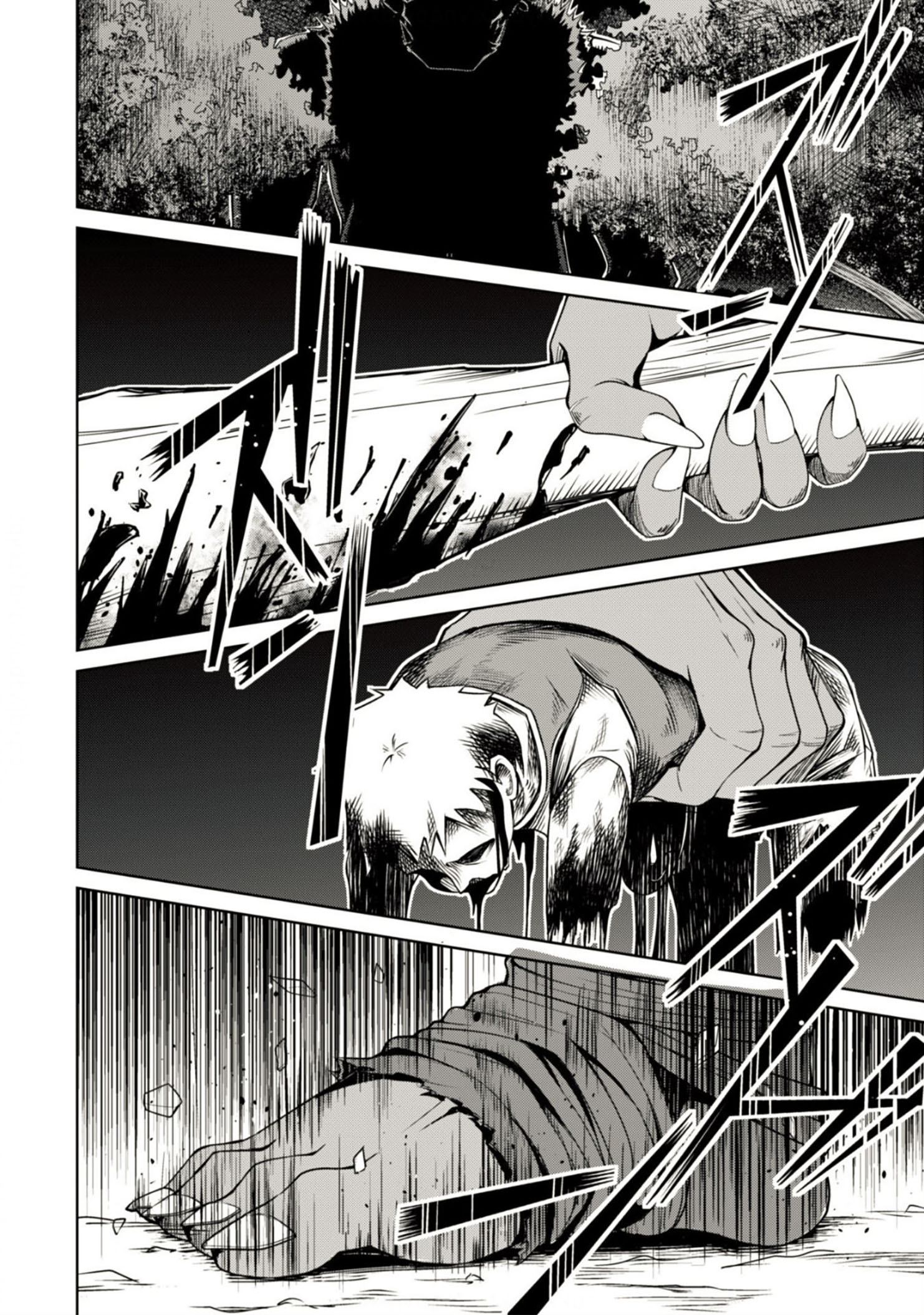 Bạo Thực Cuồng Nhân Chapter 5 - Trang 2