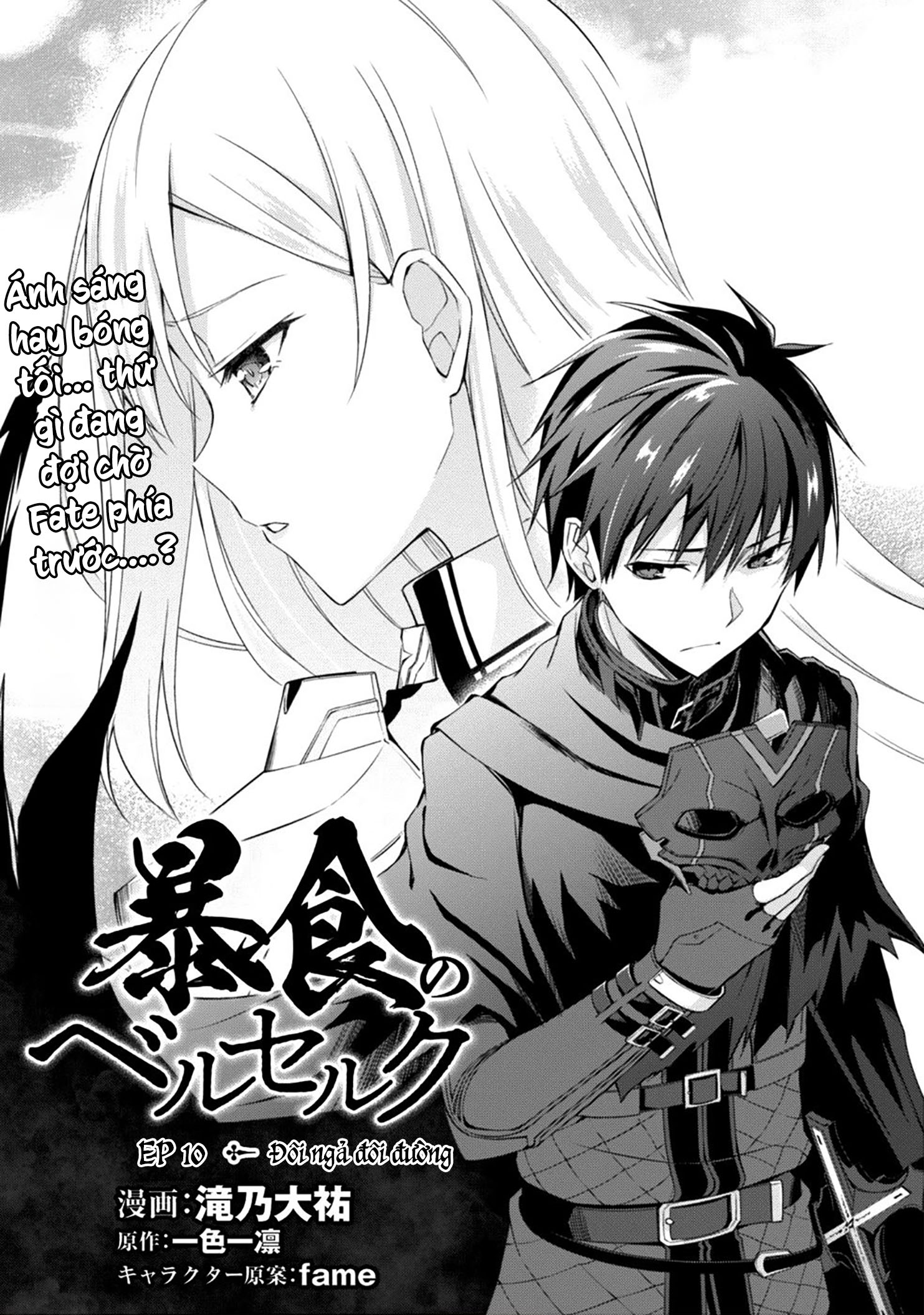 Bạo Thực Cuồng Nhân Chapter 10 - Trang 2