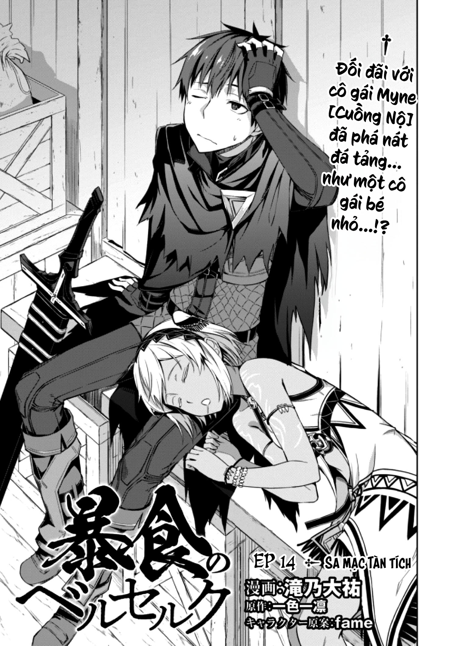 Bạo Thực Cuồng Nhân Chapter 14 - Trang 2