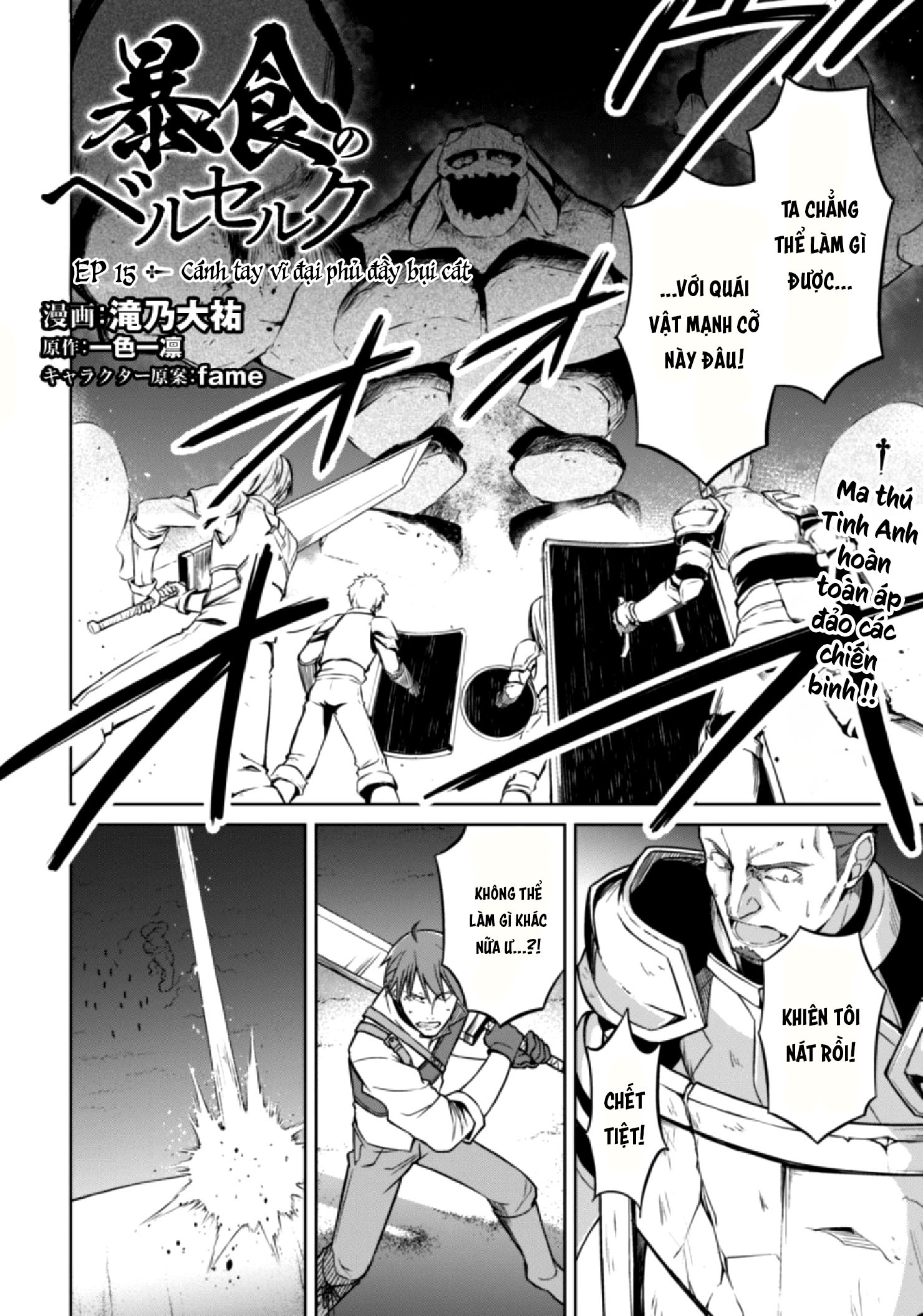 Bạo Thực Cuồng Nhân Chapter 15 - Trang 2