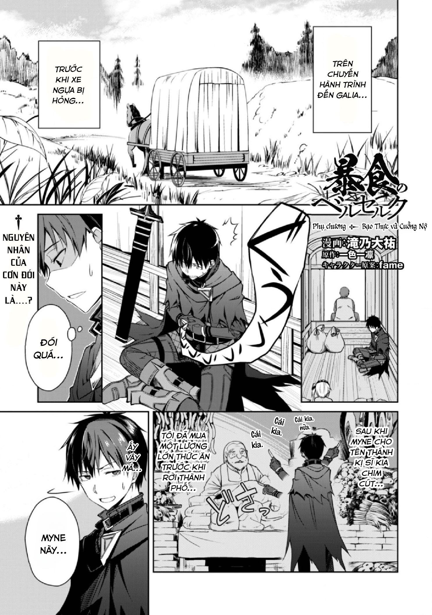 Bạo Thực Cuồng Nhân Chapter 15.5 - Trang 2