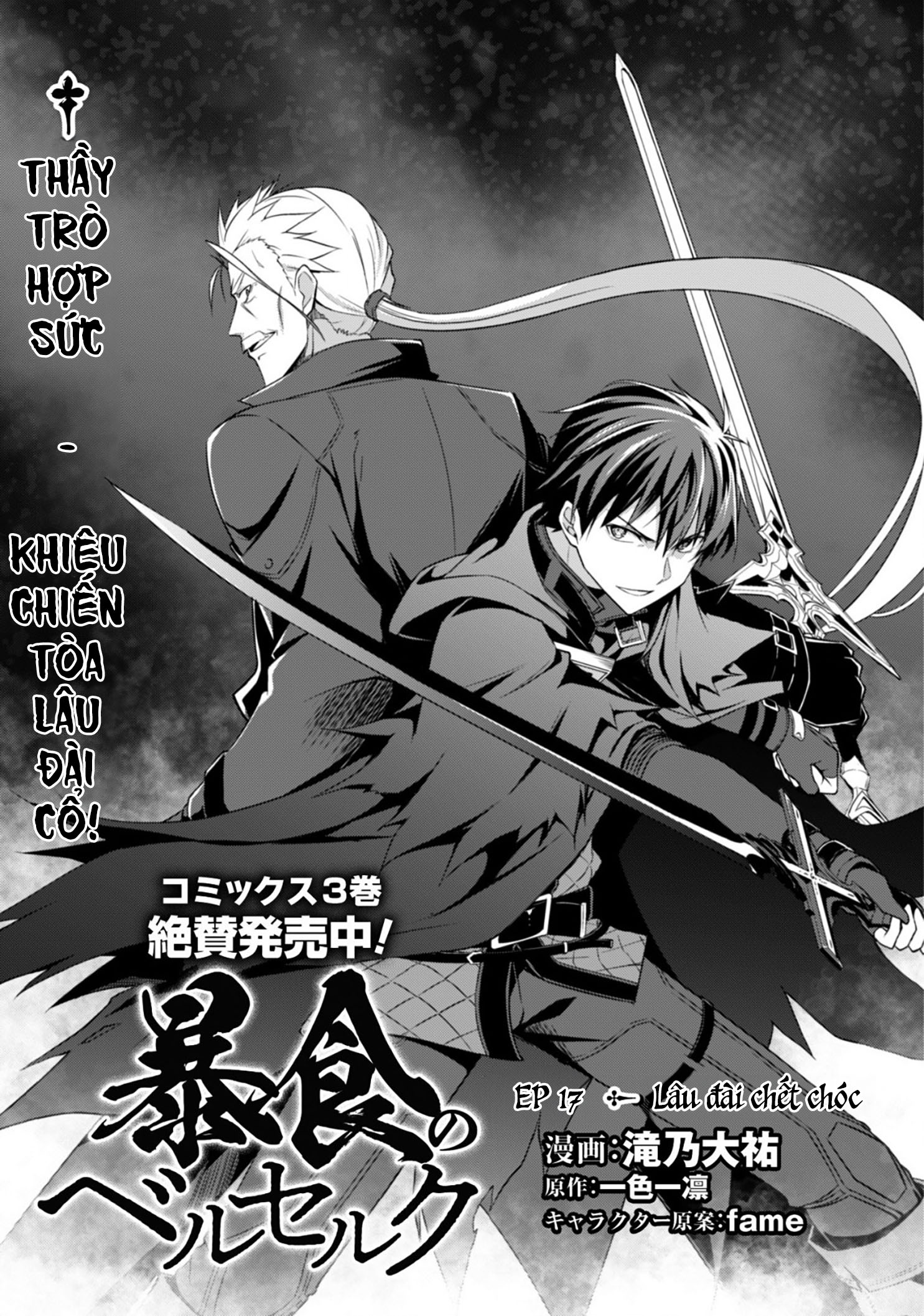 Bạo Thực Cuồng Nhân Chapter 17 - Trang 2