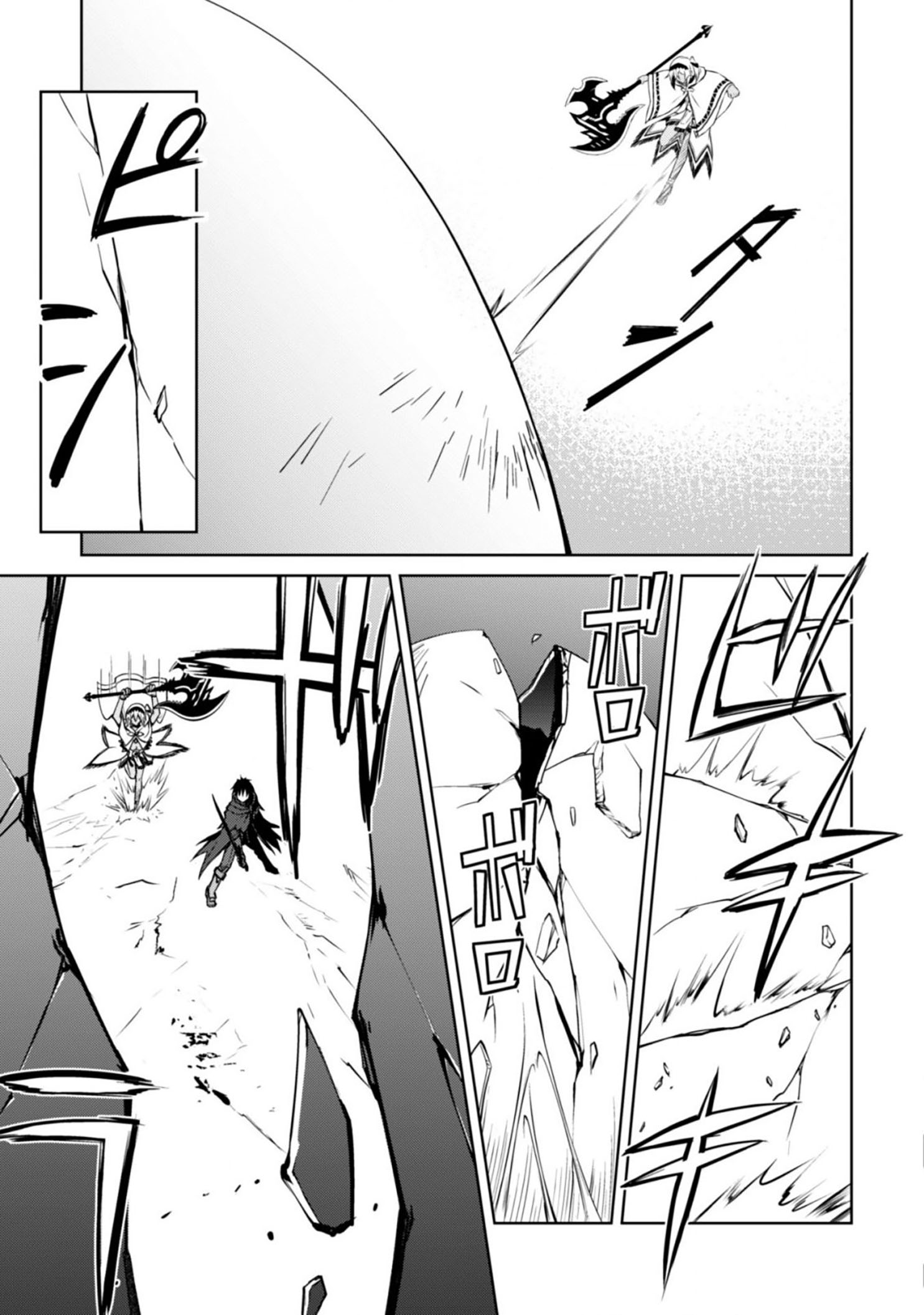 Bạo Thực Cuồng Nhân Chapter 19 - Trang 2