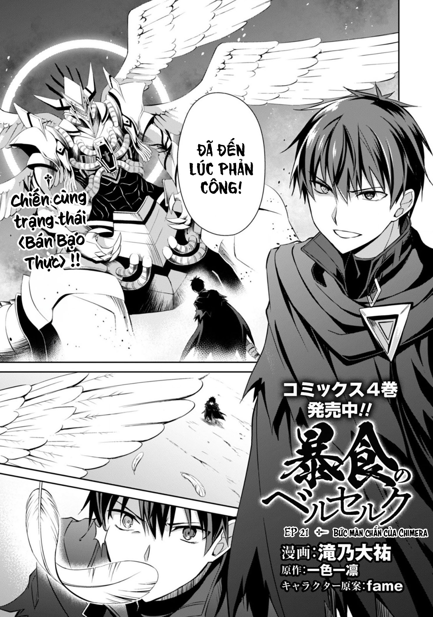 Bạo Thực Cuồng Nhân Chapter 21 - Trang 2