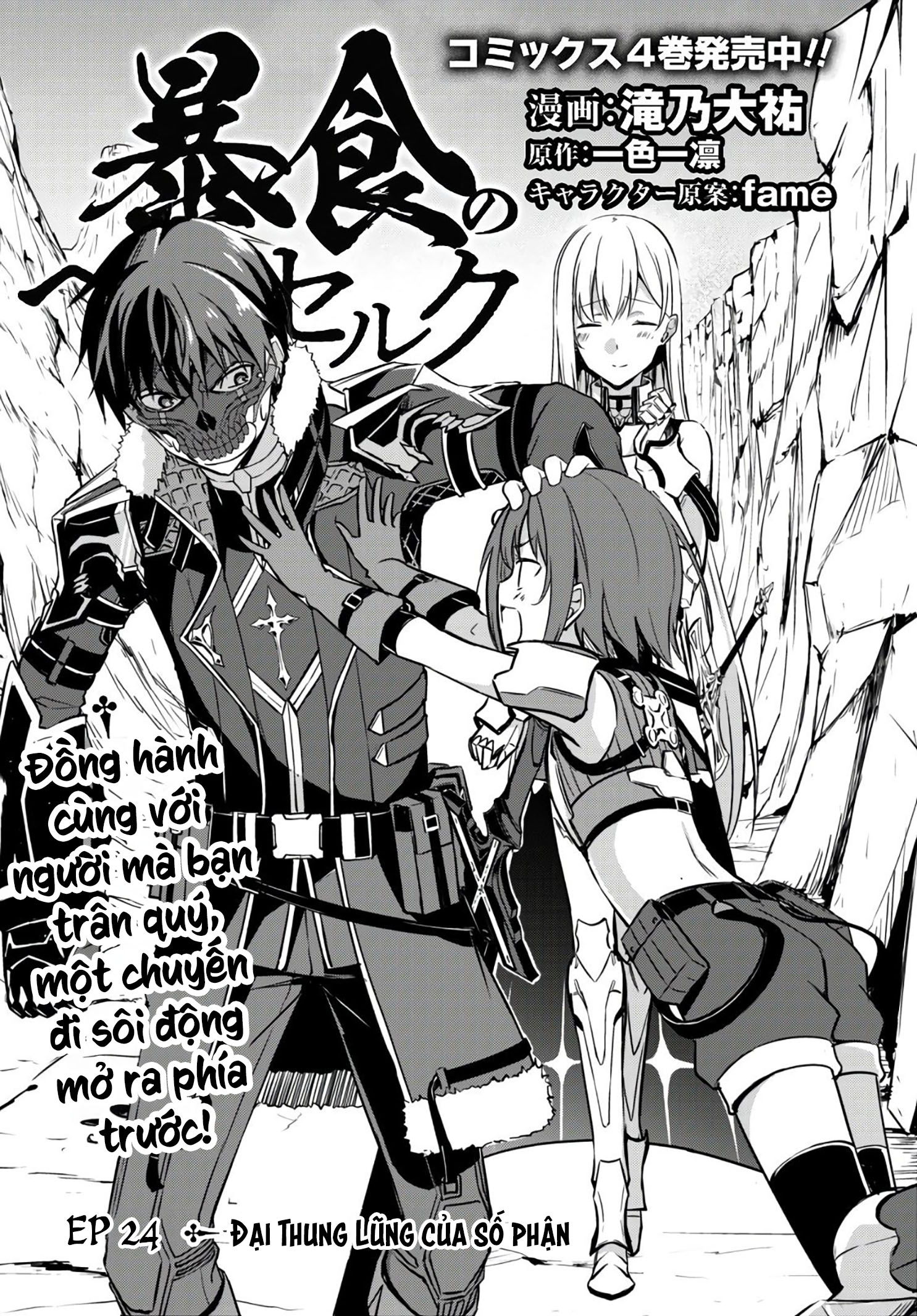 Bạo Thực Cuồng Nhân Chapter 24 - Trang 2