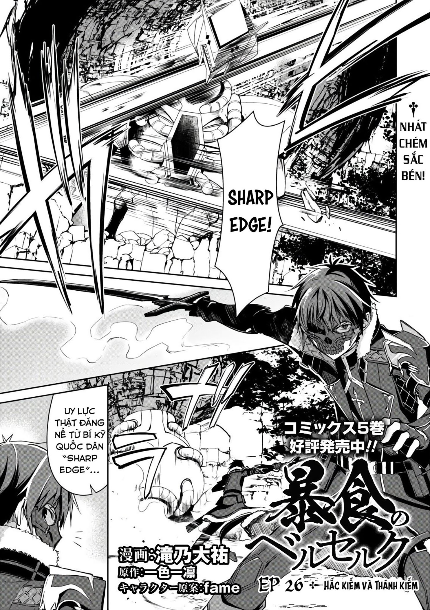 Bạo Thực Cuồng Nhân Chapter 26 - Trang 2