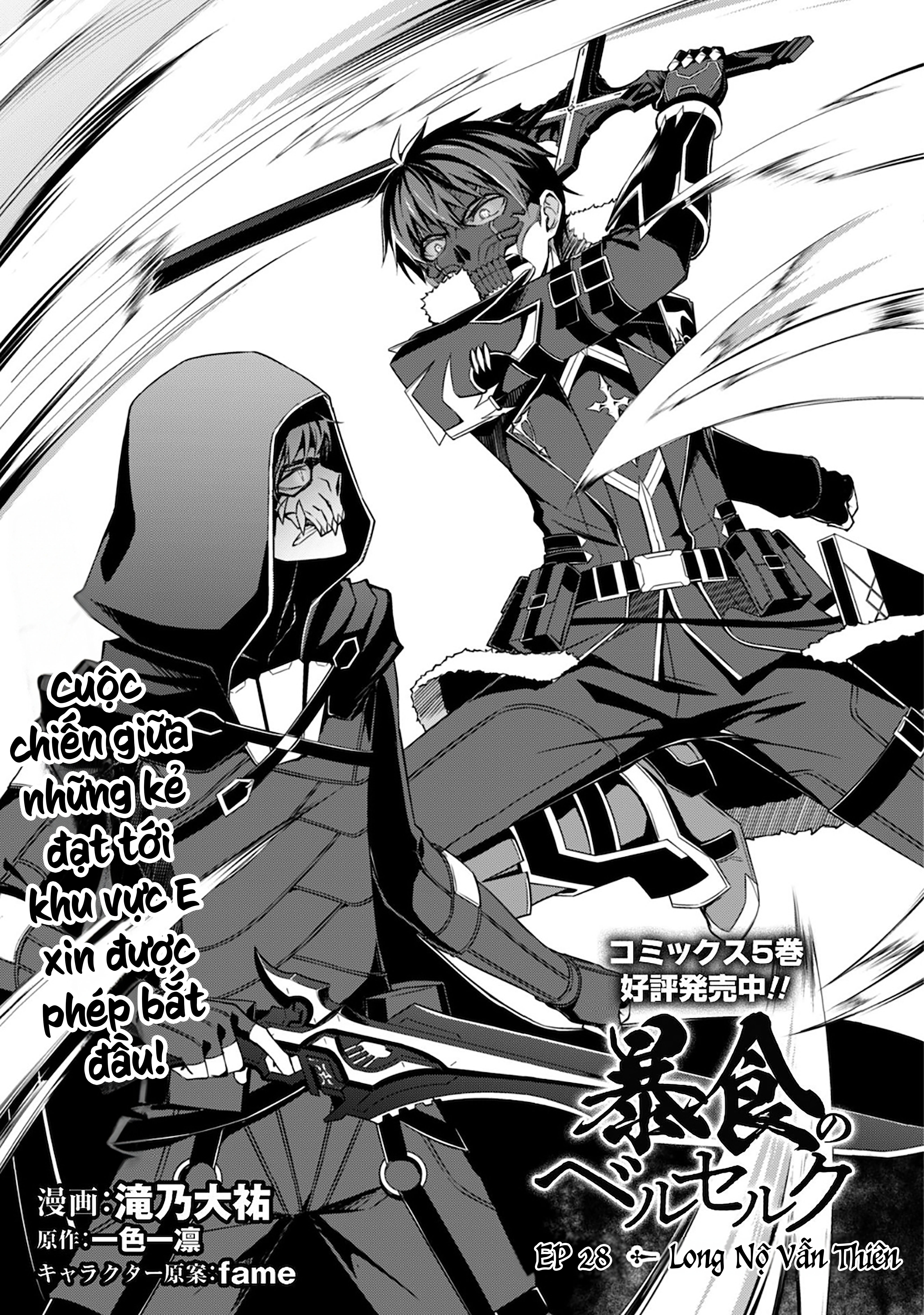 Bạo Thực Cuồng Nhân Chapter 28 - Trang 2