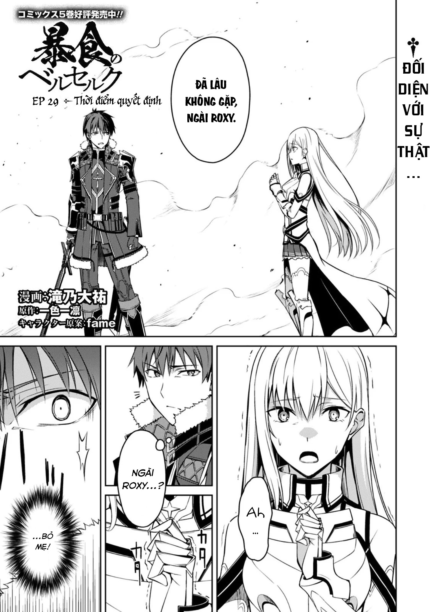 Bạo Thực Cuồng Nhân Chapter 29 - Trang 2