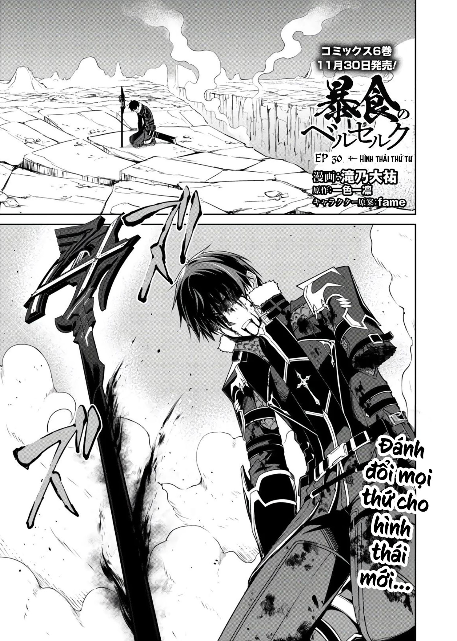 Bạo Thực Cuồng Nhân Chapter 30 - Trang 2