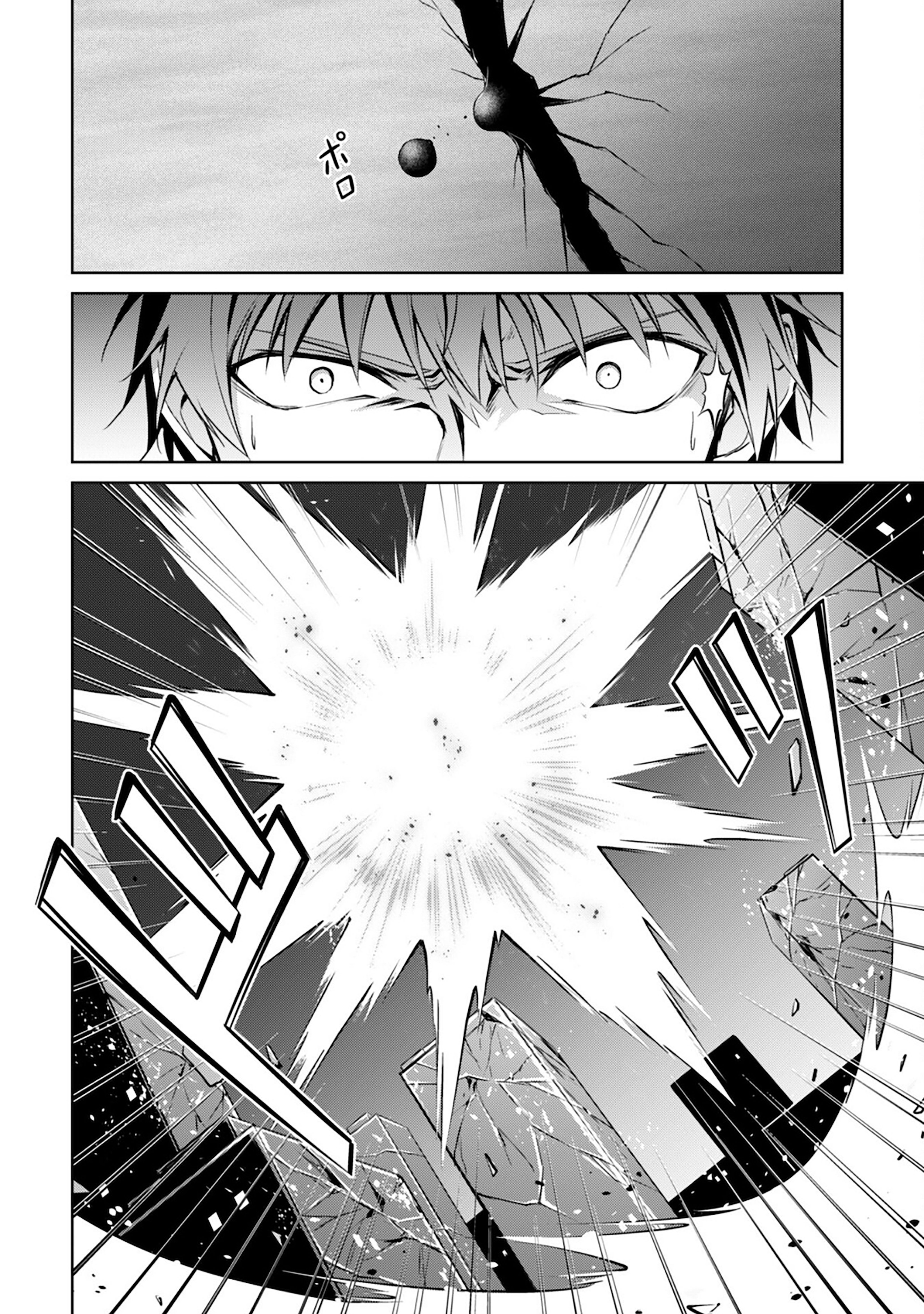 Bạo Thực Cuồng Nhân Chapter 36 - Trang 2