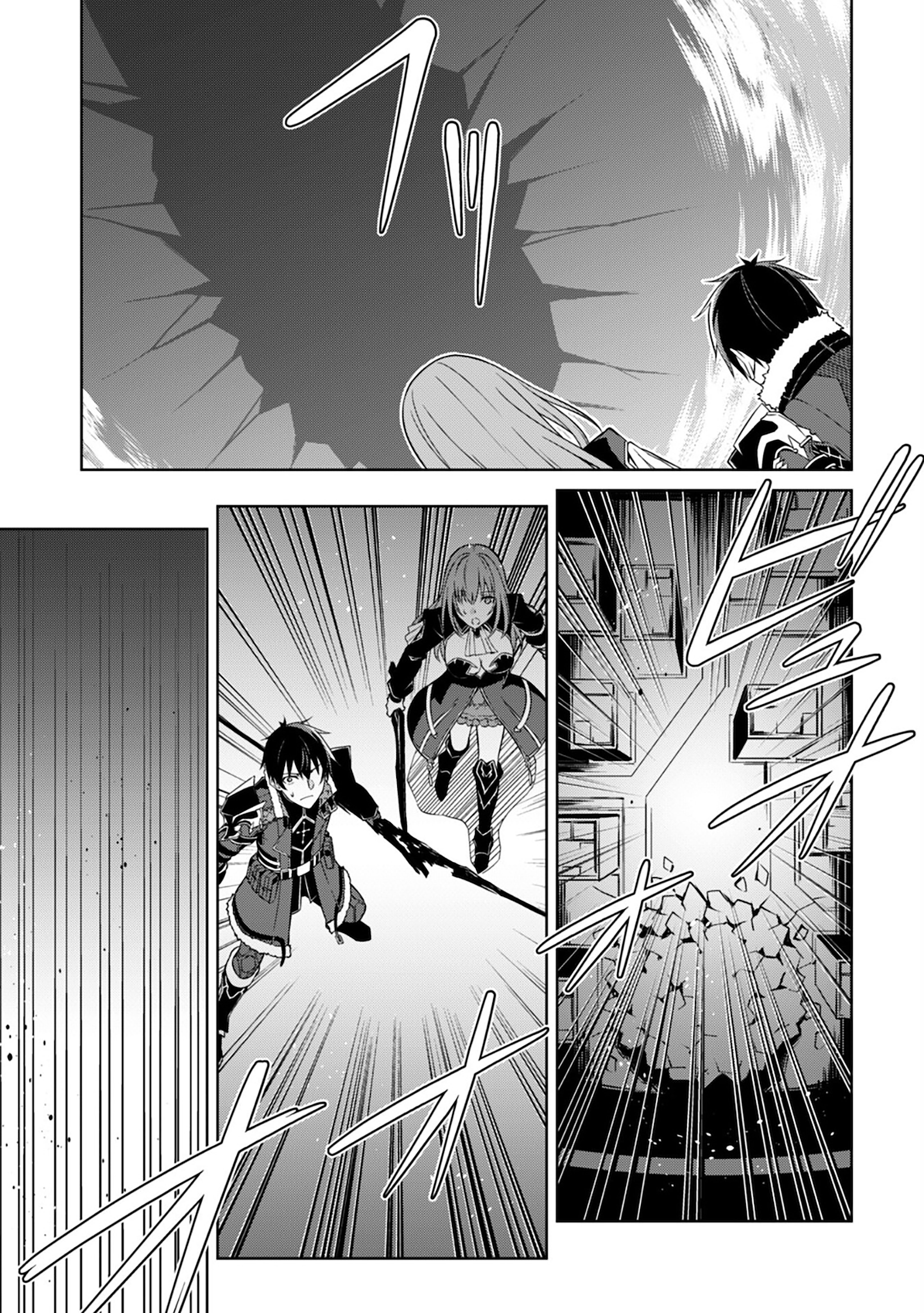 Bạo Thực Cuồng Nhân Chapter 37 - Trang 2