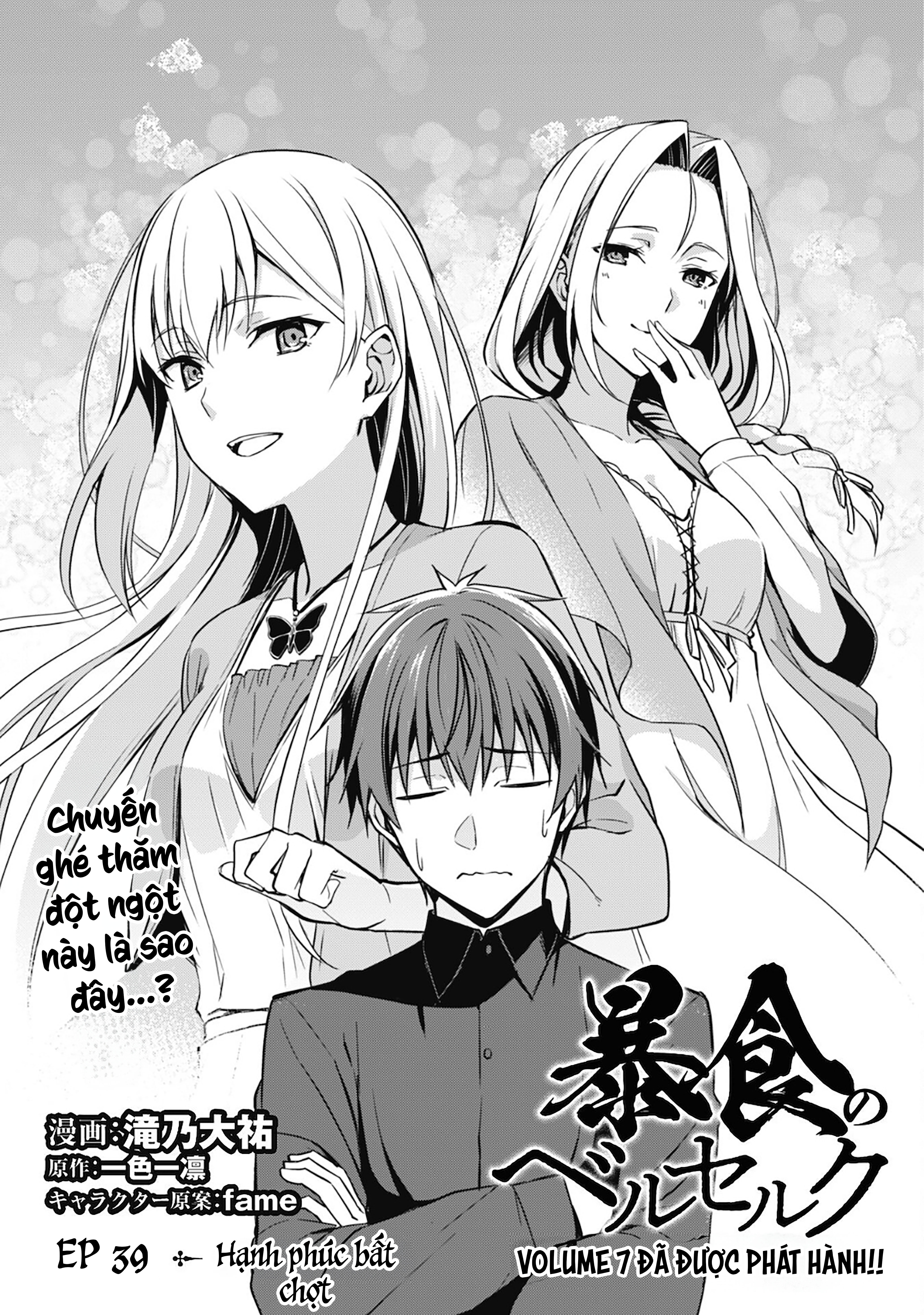 Bạo Thực Cuồng Nhân Chapter 39 - Trang 2