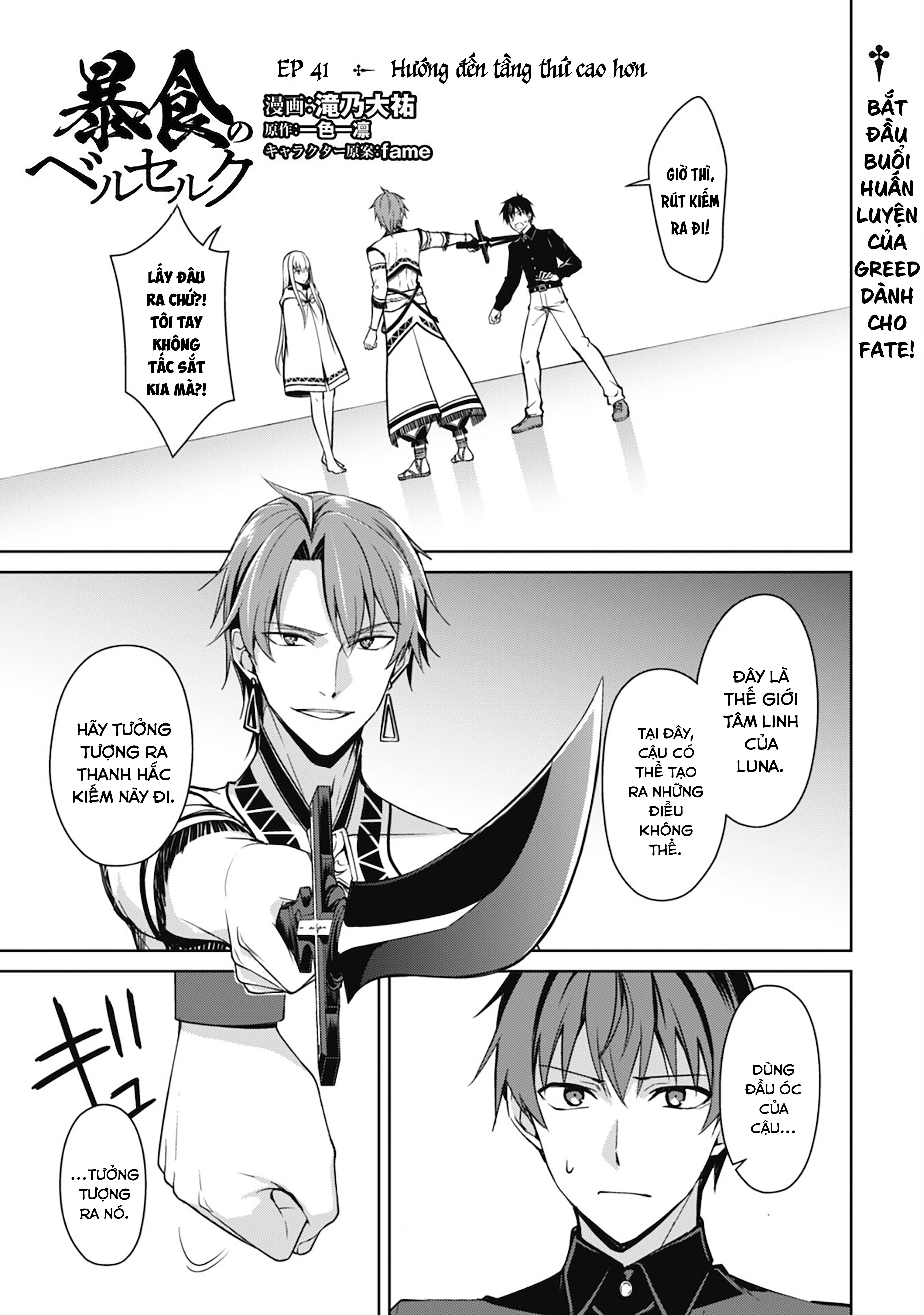 Bạo Thực Cuồng Nhân Chapter 41 - Trang 2