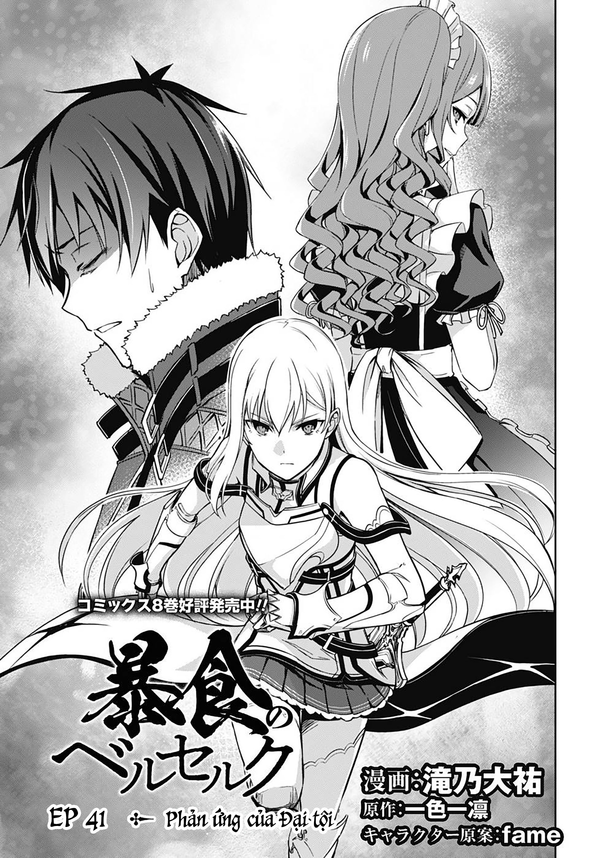 Bạo Thực Cuồng Nhân Chapter 44 - Trang 2