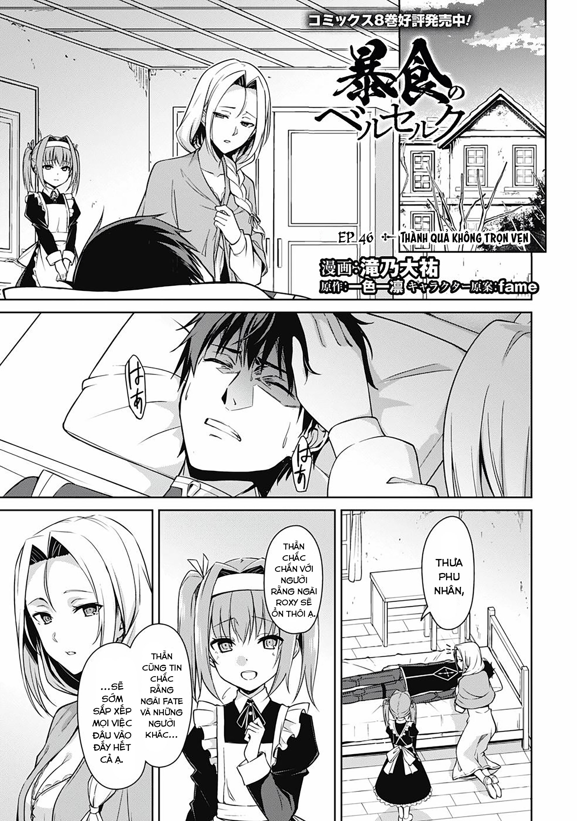 Bạo Thực Cuồng Nhân Chapter 46 - Trang 2