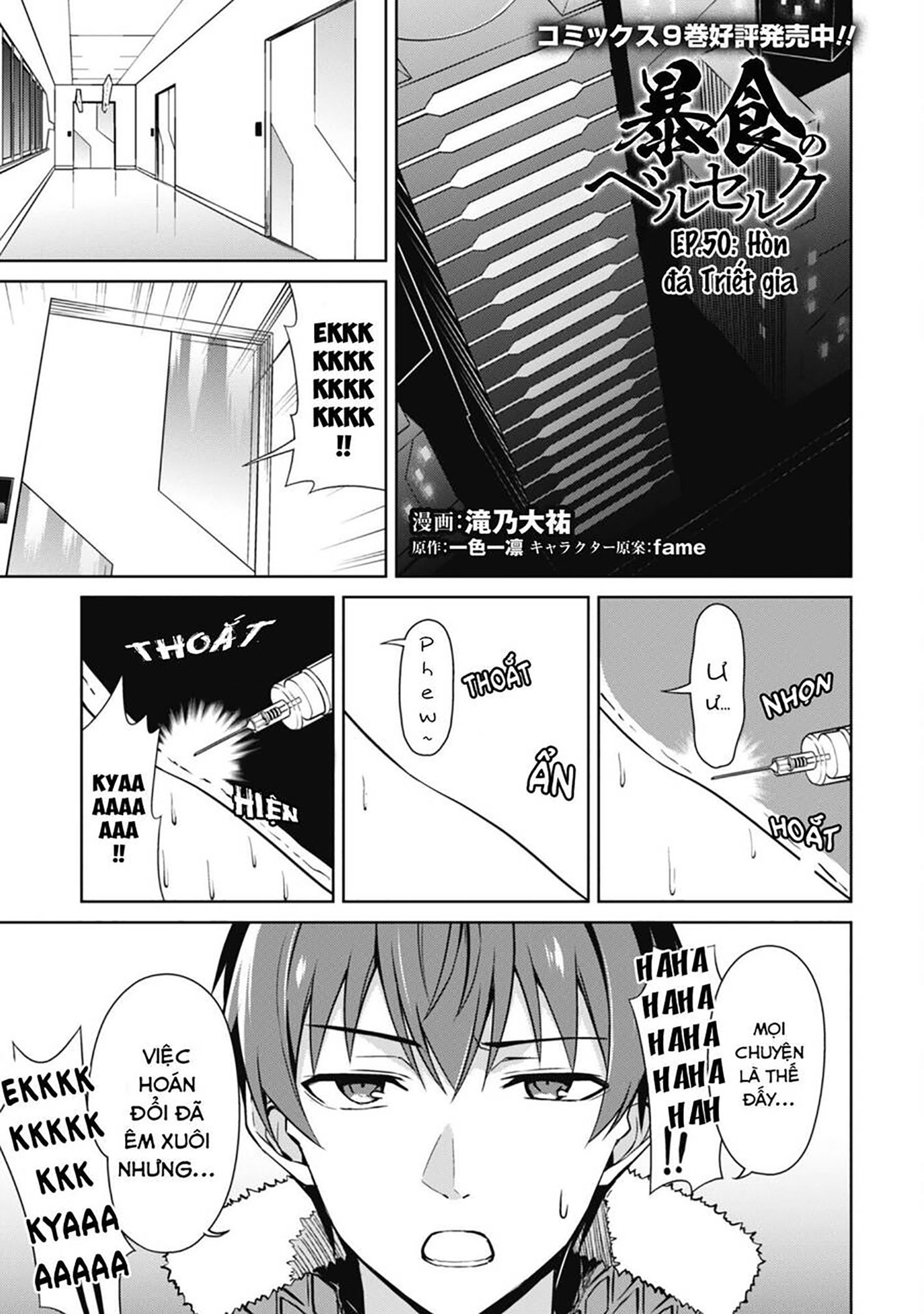 Bạo Thực Cuồng Nhân Chapter 50 - Trang 2