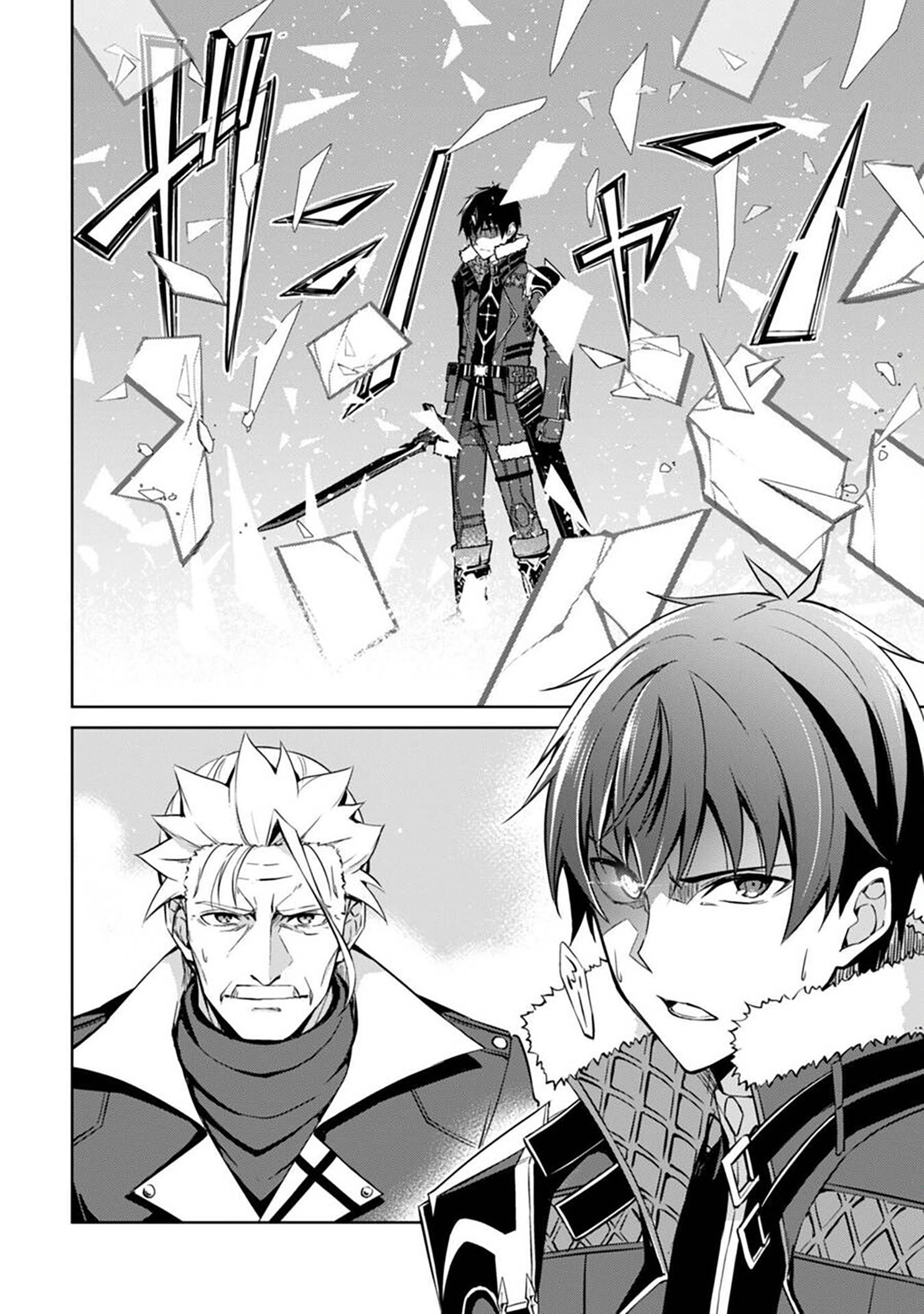 Bạo Thực Cuồng Nhân Chapter 53 - Trang 2