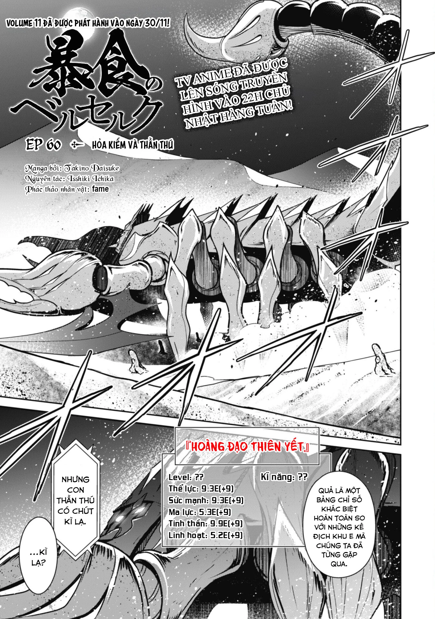 Bạo Thực Cuồng Nhân Chapter 60 - Trang 2