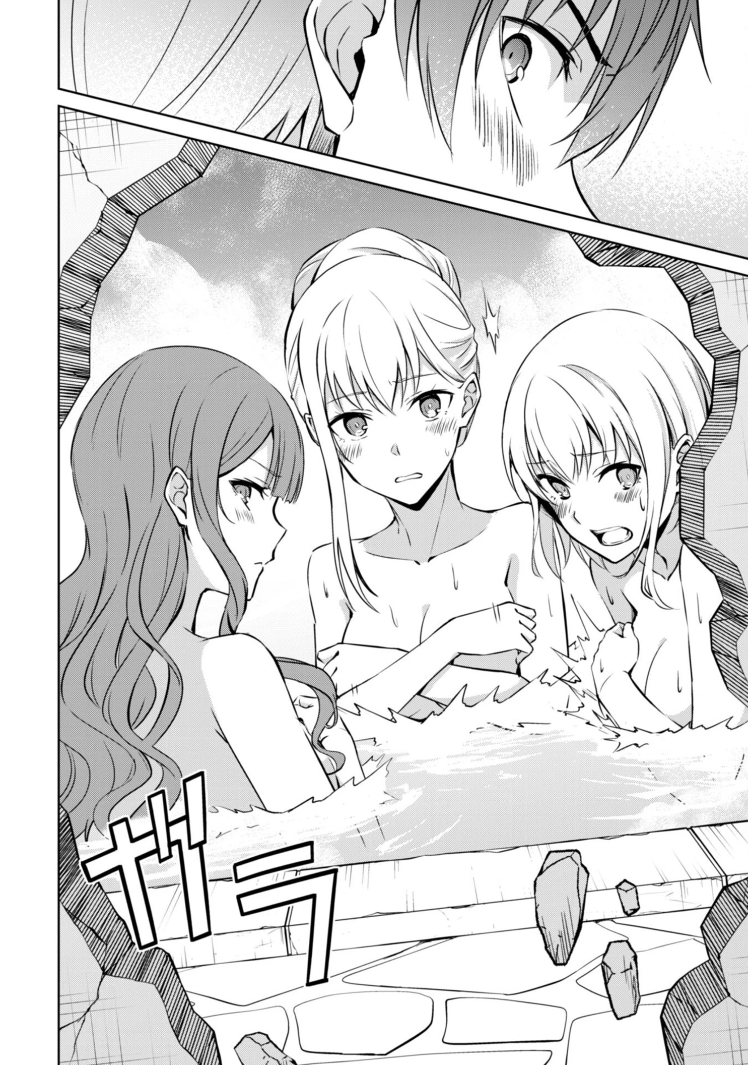 Bạo Thực Cuồng Nhân Chapter 63 - Trang 2