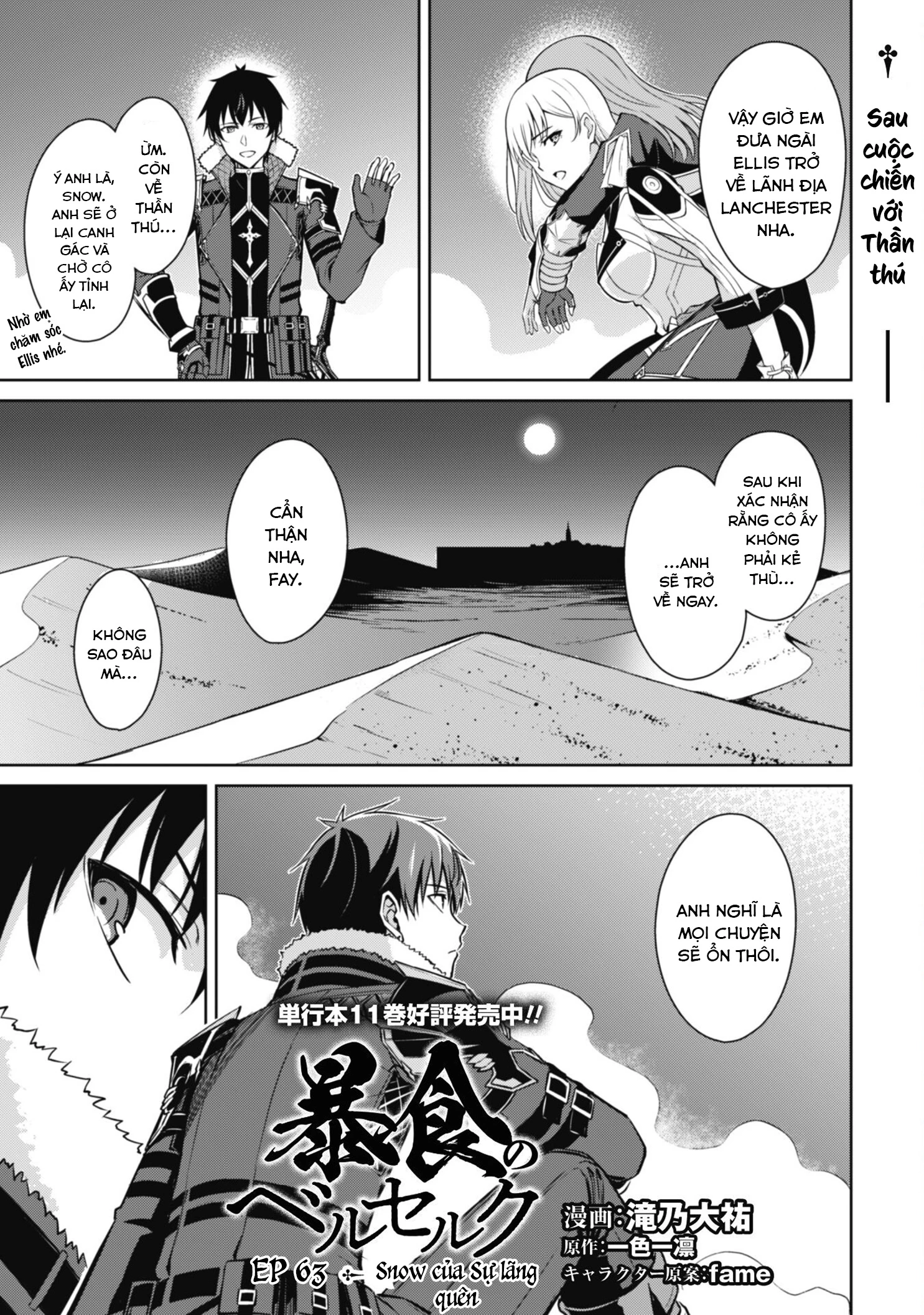 Bạo Thực Cuồng Nhân Chapter 63 - Trang 2