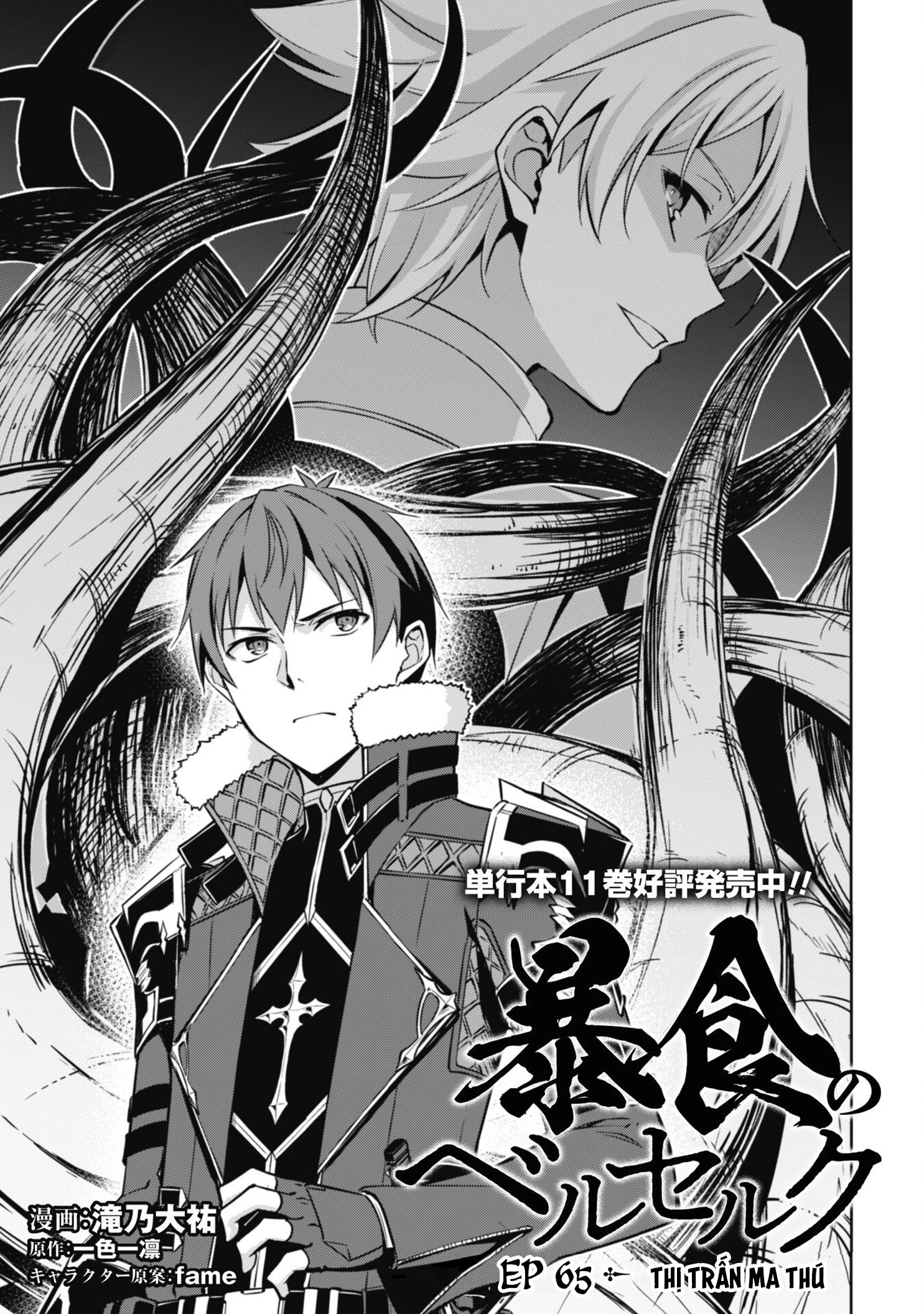 Bạo Thực Cuồng Nhân Chapter 65.1 - Trang 2