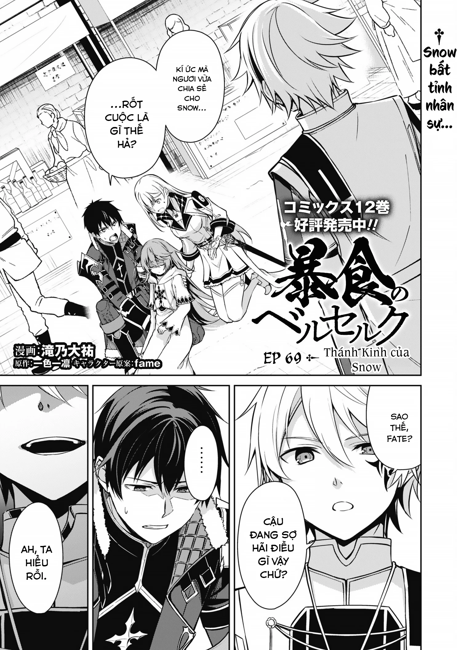 Bạo Thực Cuồng Nhân Chapter 69 - Trang 2