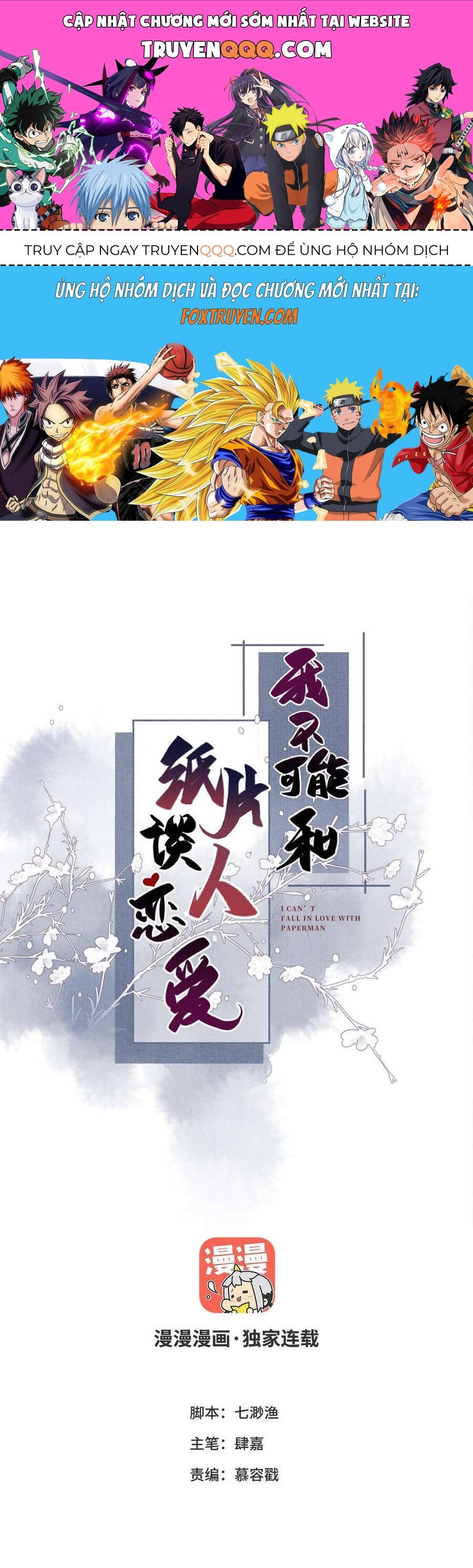 Ta Không Thể Yêu Người Giấy Chapter 2 - Trang 2