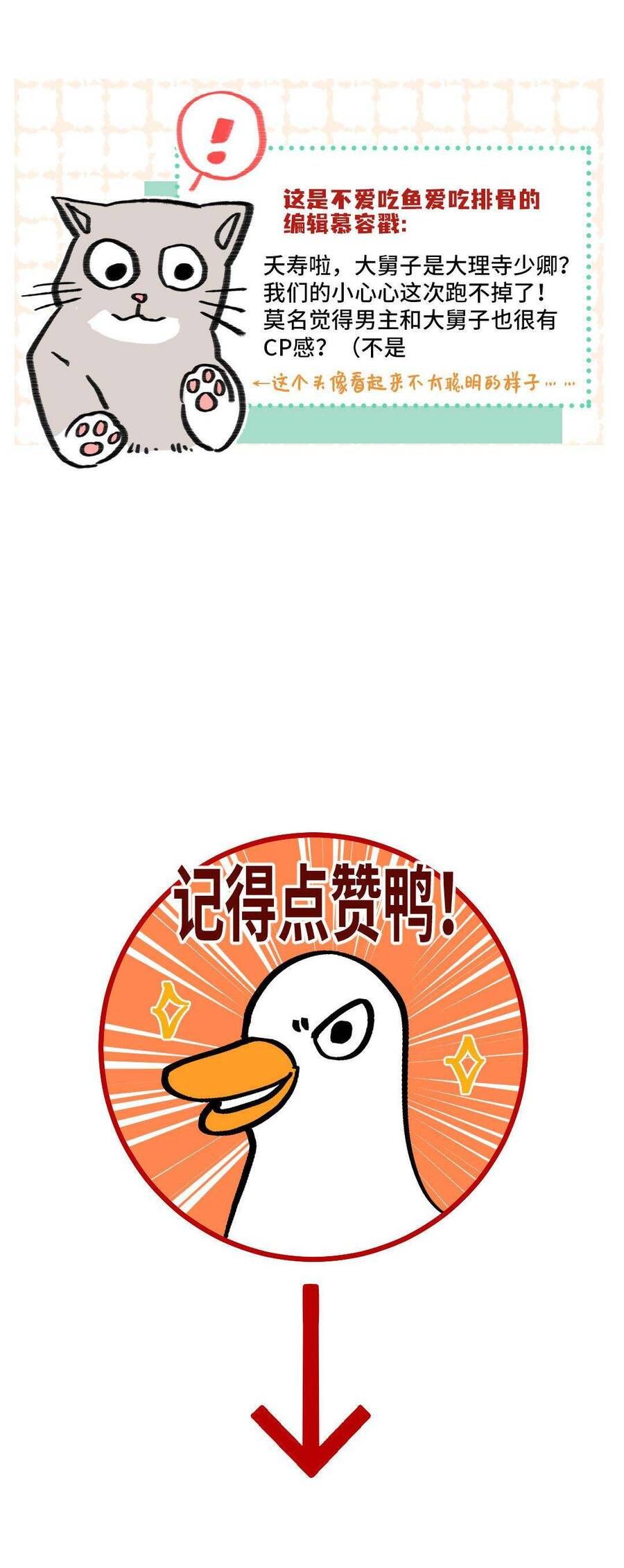 Ta Không Thể Yêu Người Giấy Chapter 2 - Trang 2