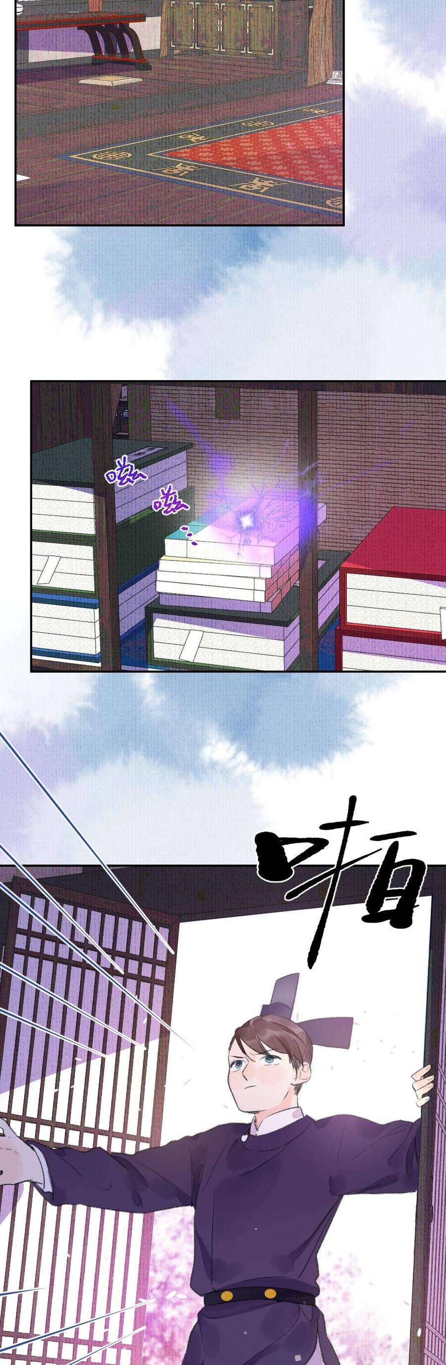 Ta Không Thể Yêu Người Giấy Chapter 8 - Trang 2