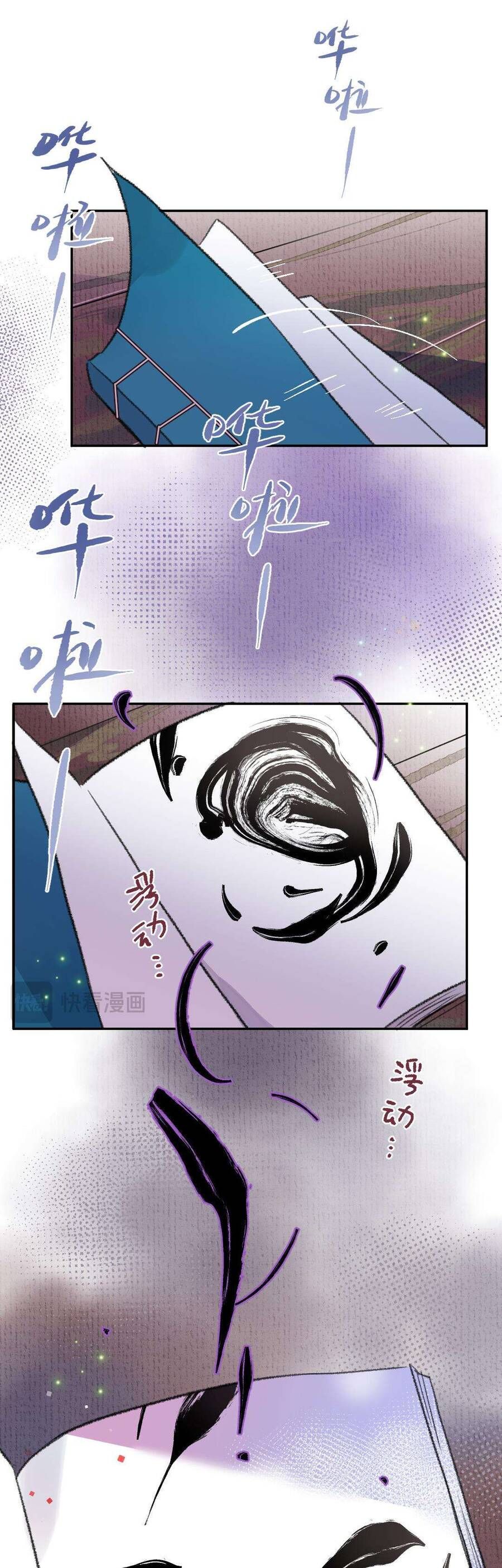 Ta Không Thể Yêu Người Giấy Chapter 8 - Trang 2