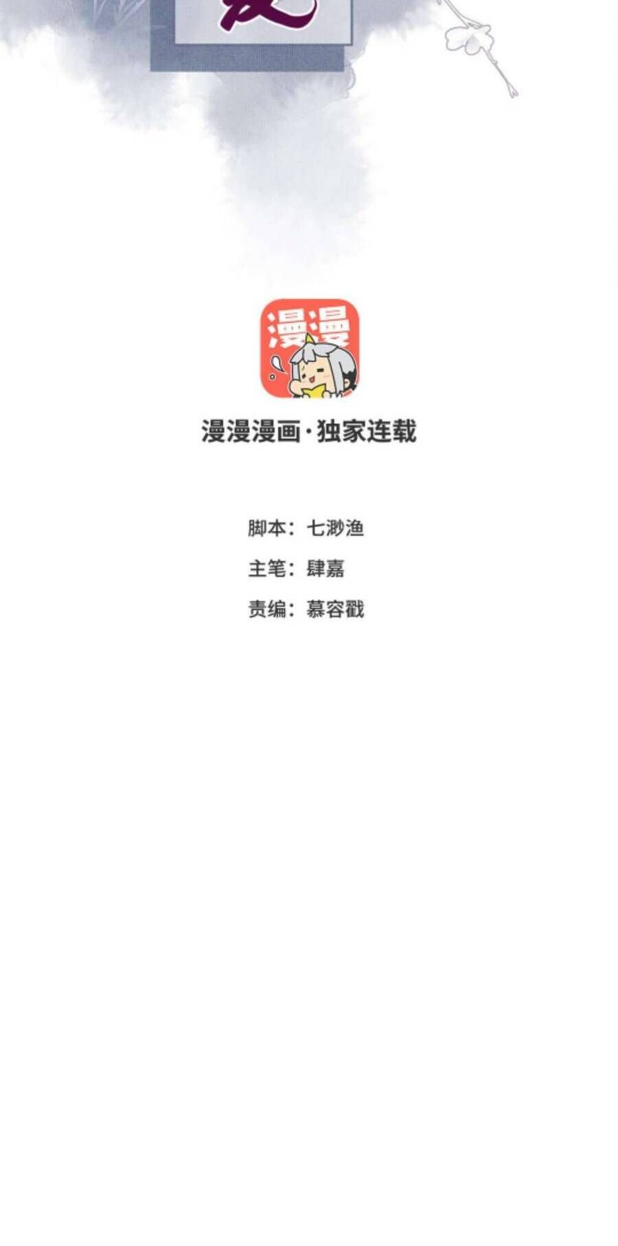 Ta Không Thể Yêu Người Giấy Chapter 12 - Trang 2