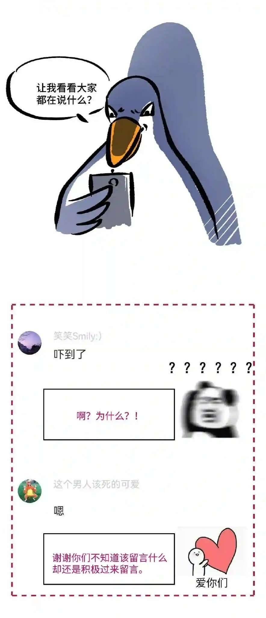 Ta Không Thể Yêu Người Giấy Chapter 16 - Trang 2