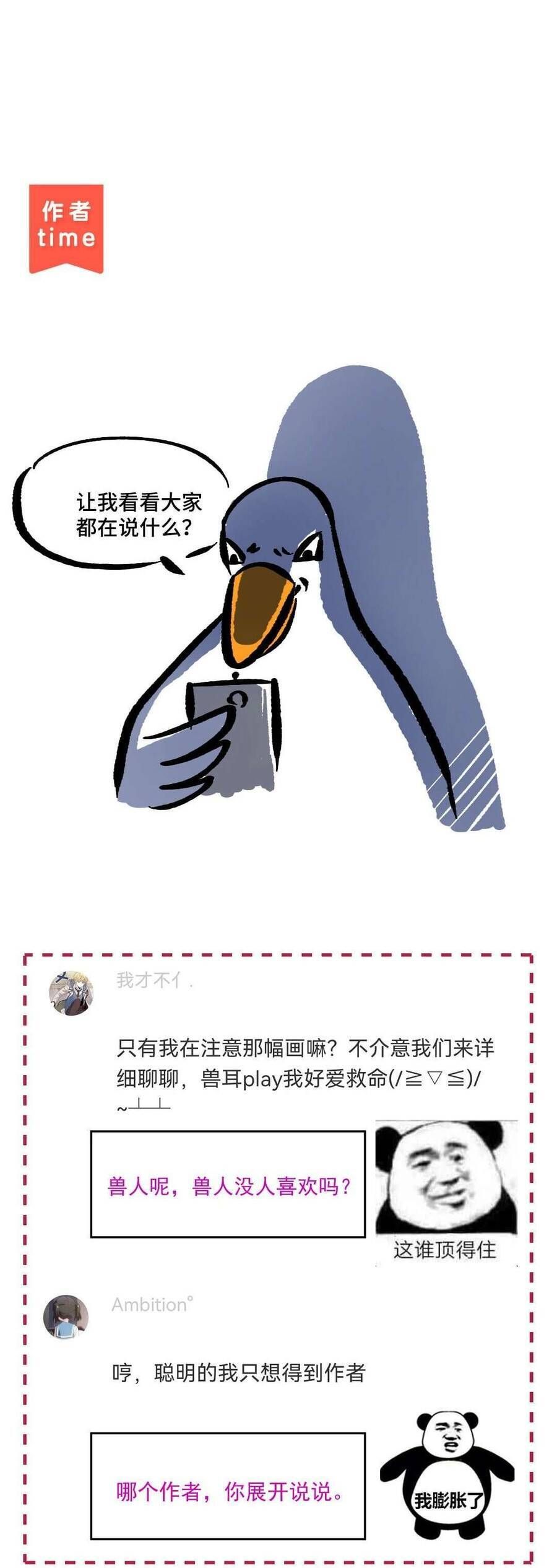 Ta Không Thể Yêu Người Giấy Chapter 22 - Trang 2