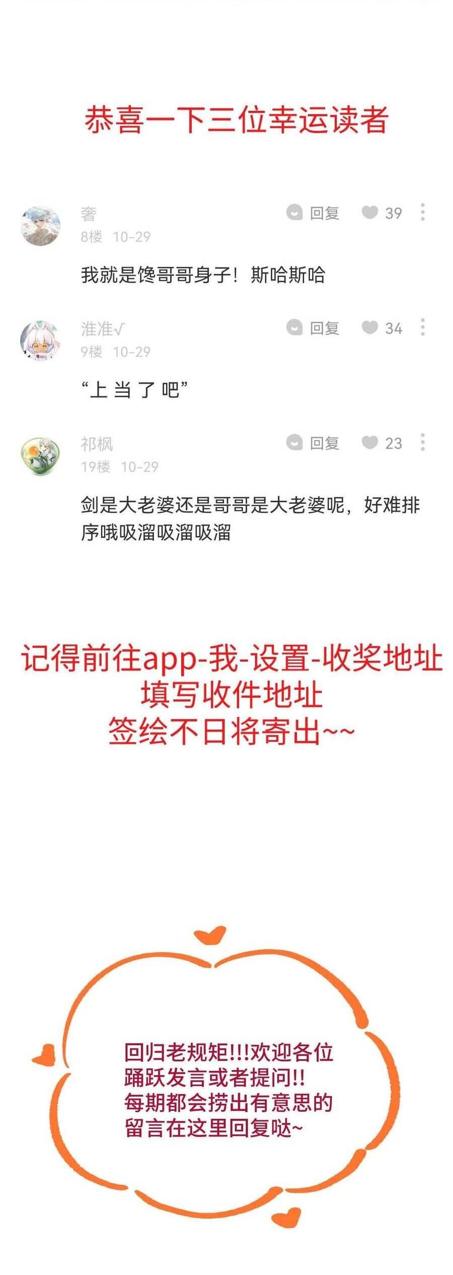 Ta Không Thể Yêu Người Giấy Chapter 22 - Trang 2