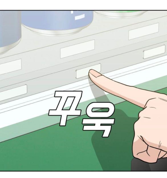 Vận May Không Ngờ Chapter 37.3 - Trang 2